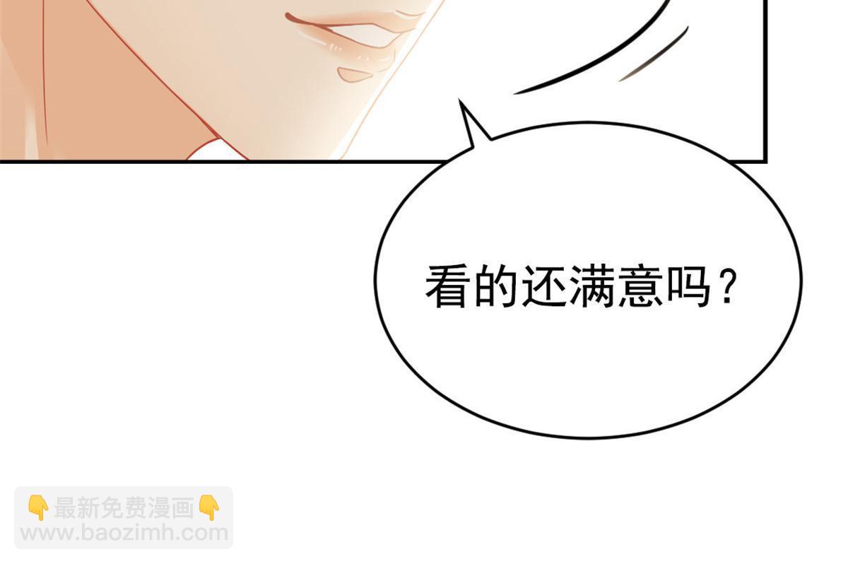 失業後我回去繼承億萬家產 - 02 突然出現的裸男(2/2) - 2