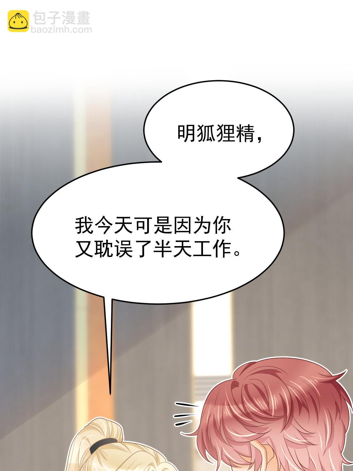 失業後我回去繼承億萬家產 - 30 爲你守身如玉(1/2) - 4