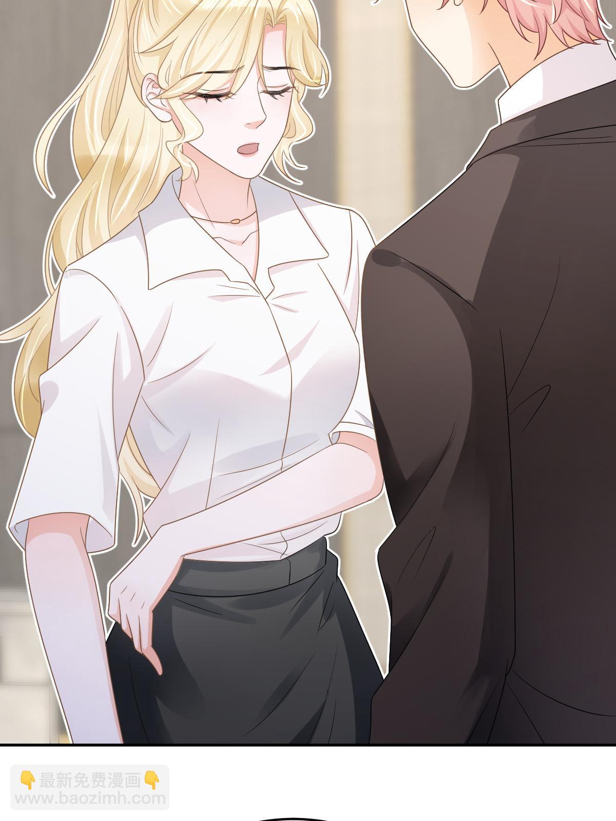 失業後我回去繼承億萬家產 - 30 爲你守身如玉(1/2) - 5