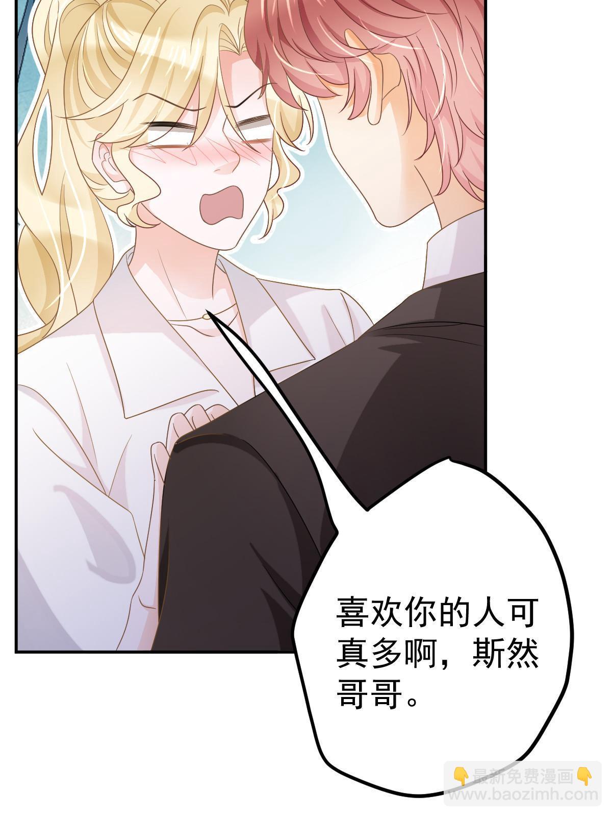 失業後我回去繼承億萬家產 - 30 爲你守身如玉(1/2) - 3