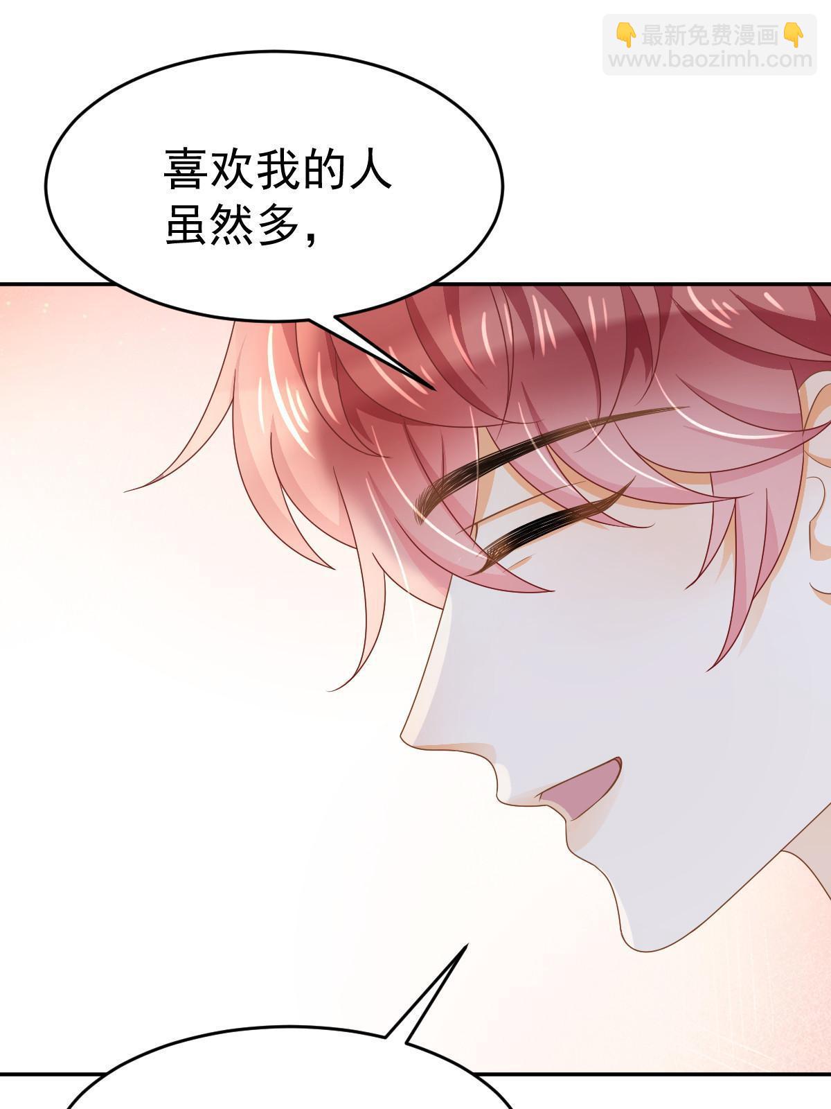 失業後我回去繼承億萬家產 - 30 爲你守身如玉(1/2) - 4