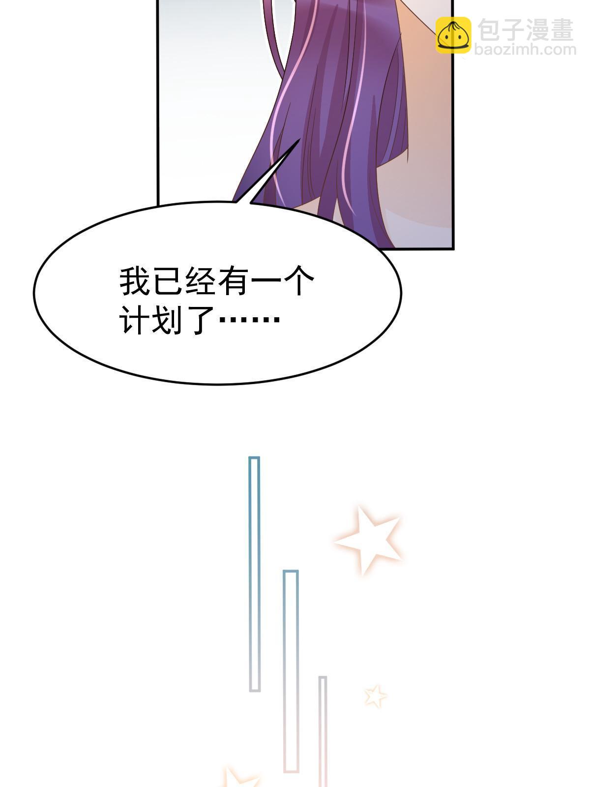 失業後我回去繼承億萬家產 - 30 爲你守身如玉(1/2) - 5