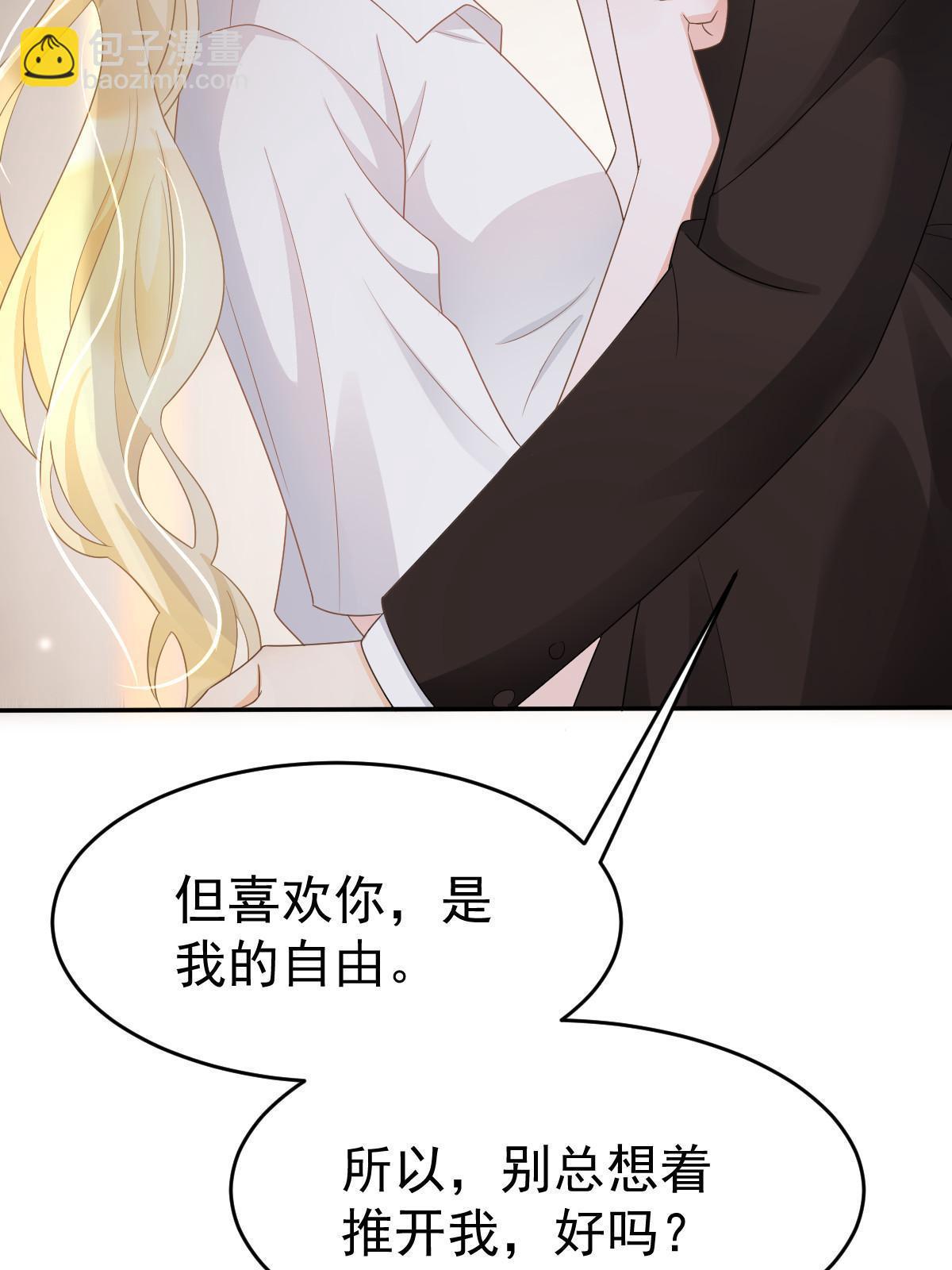 失業後我回去繼承億萬家產 - 30 爲你守身如玉(1/2) - 1