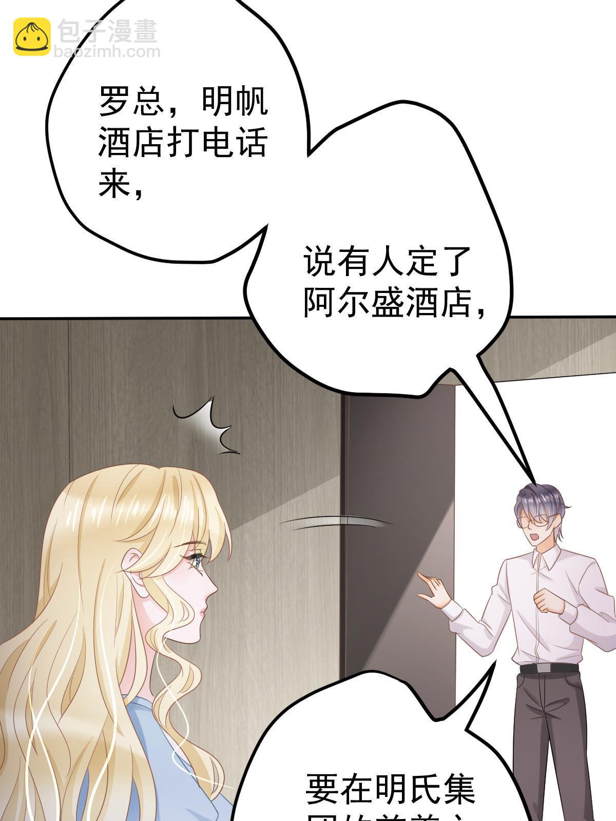 失業後我回去繼承億萬家產 - 30 爲你守身如玉(1/2) - 5