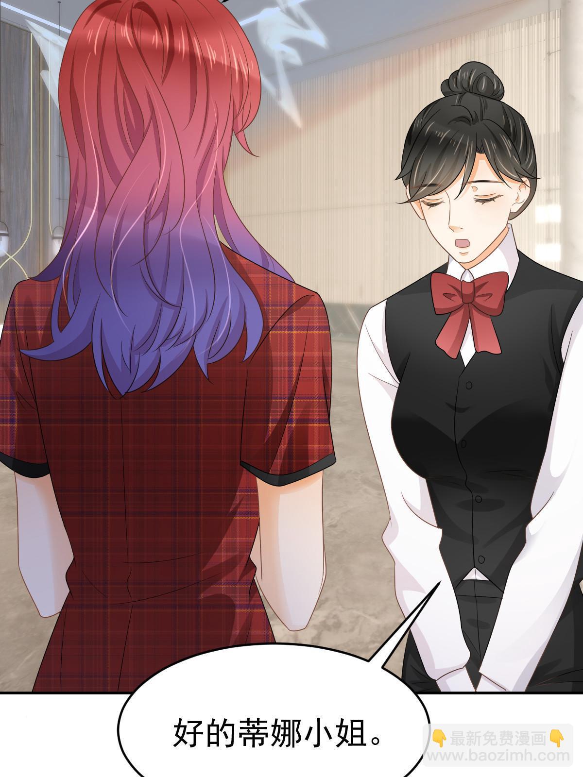 失業後我回去繼承億萬家產 - 30 爲你守身如玉(1/2) - 8