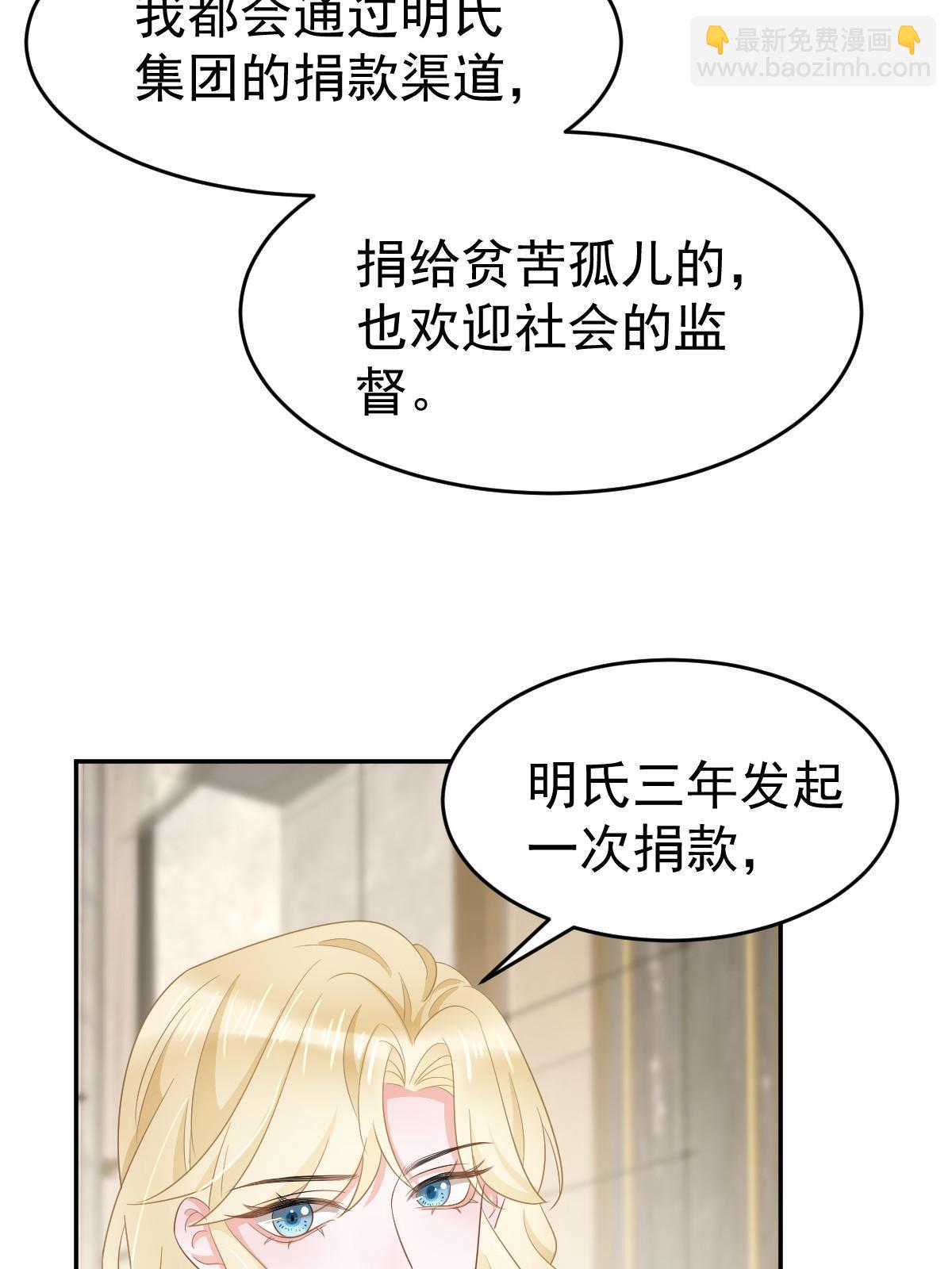 失業後我回去繼承億萬家產 - 30 爲你守身如玉(1/2) - 4