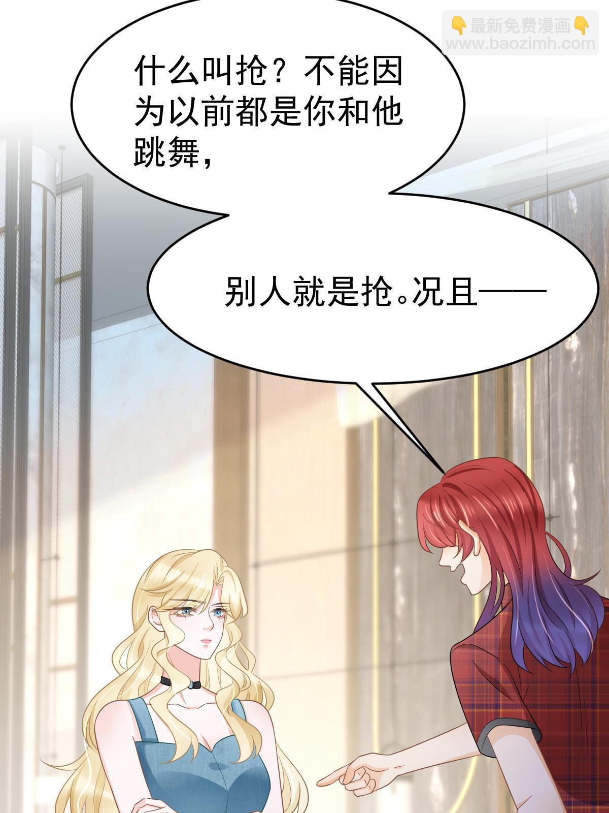 失業後我回去繼承億萬家產 - 30 爲你守身如玉(1/2) - 6