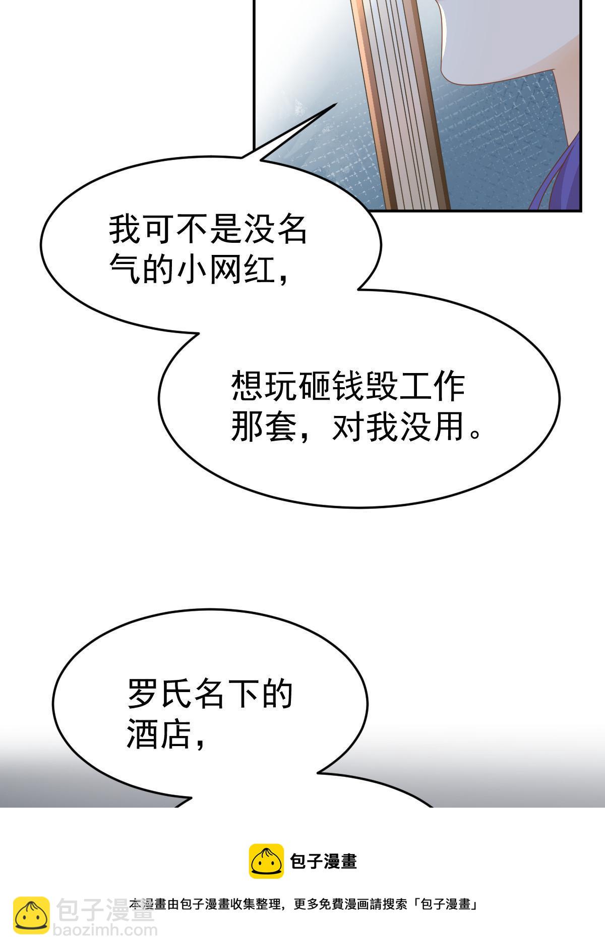 失業後我回去繼承億萬家產 - 30 爲你守身如玉(1/2) - 2