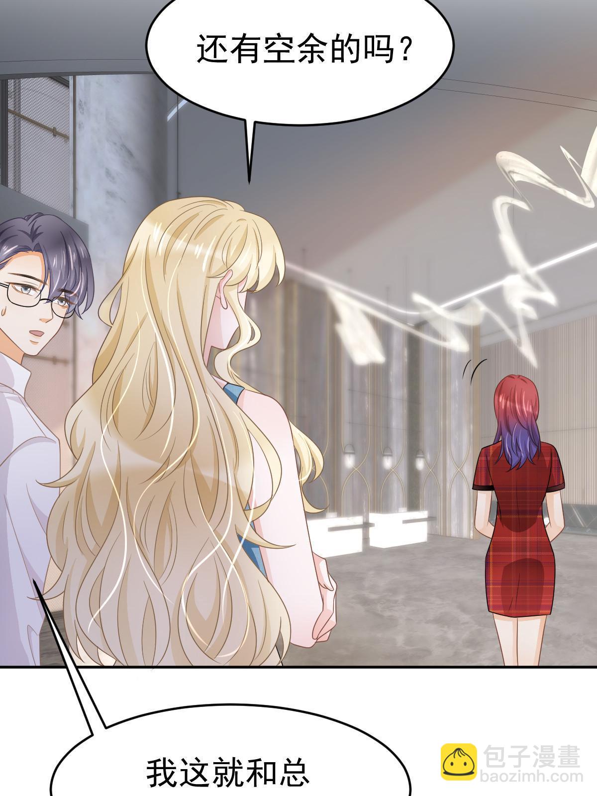 失業後我回去繼承億萬家產 - 30 爲你守身如玉(2/2) - 2