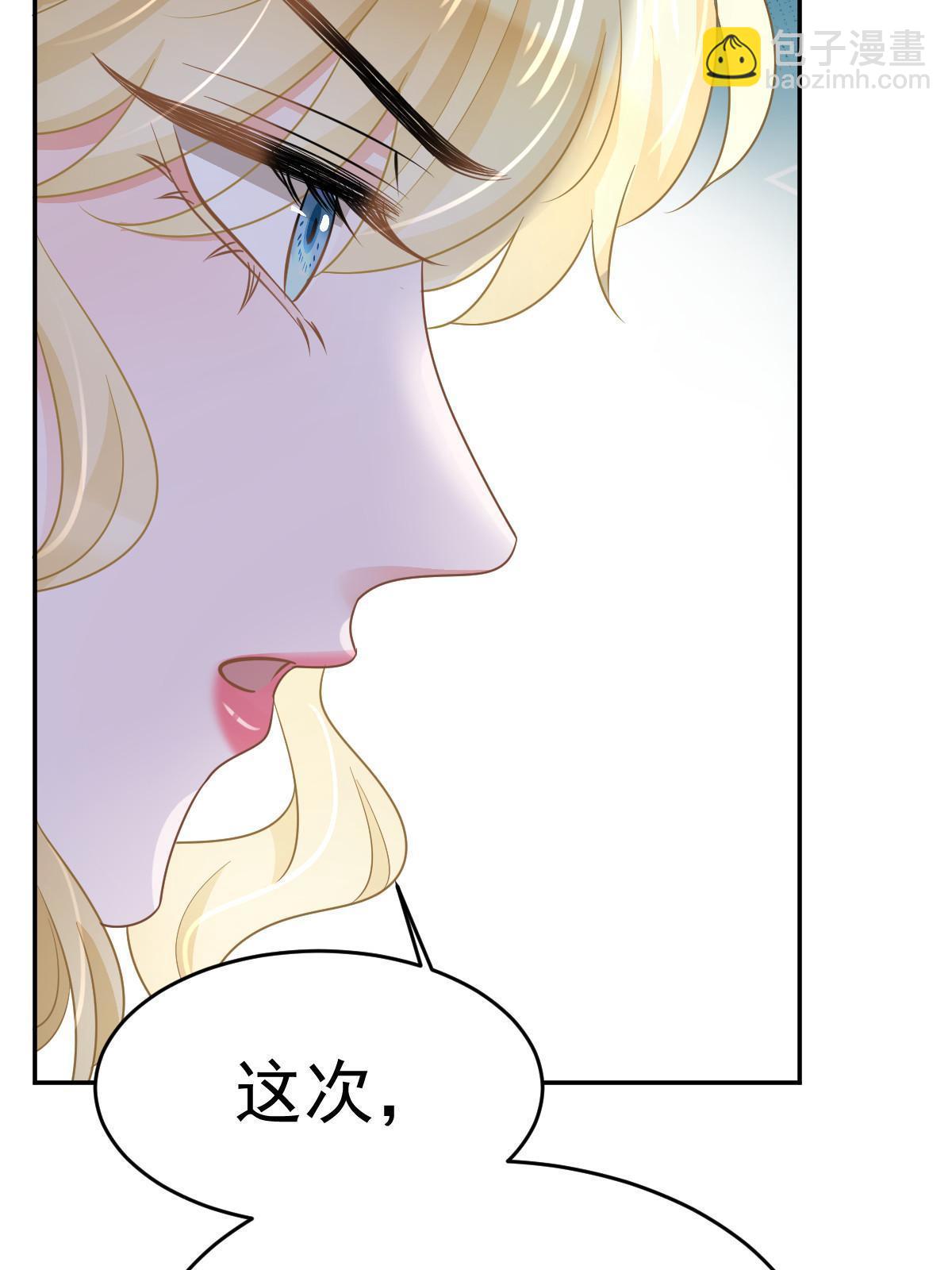 失業後我回去繼承億萬家產 - 30 爲你守身如玉(2/2) - 1