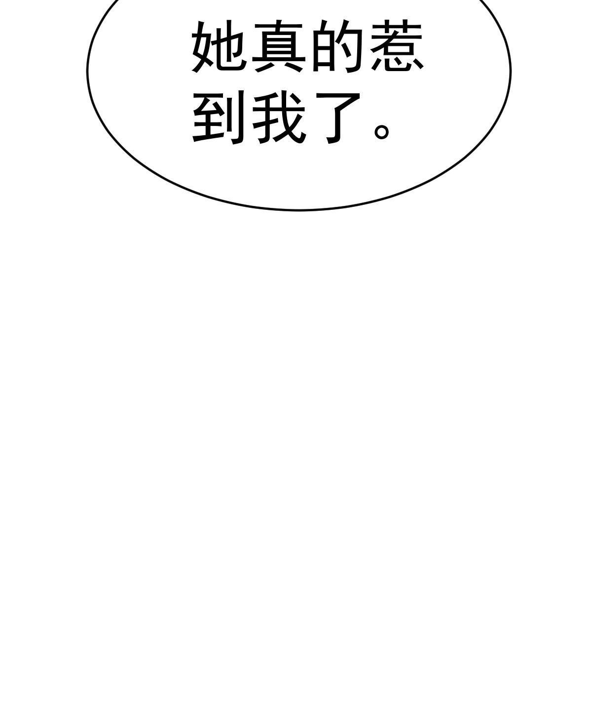 失业后我回去继承亿万家产 - 30 为你守身如玉(2/2) - 2