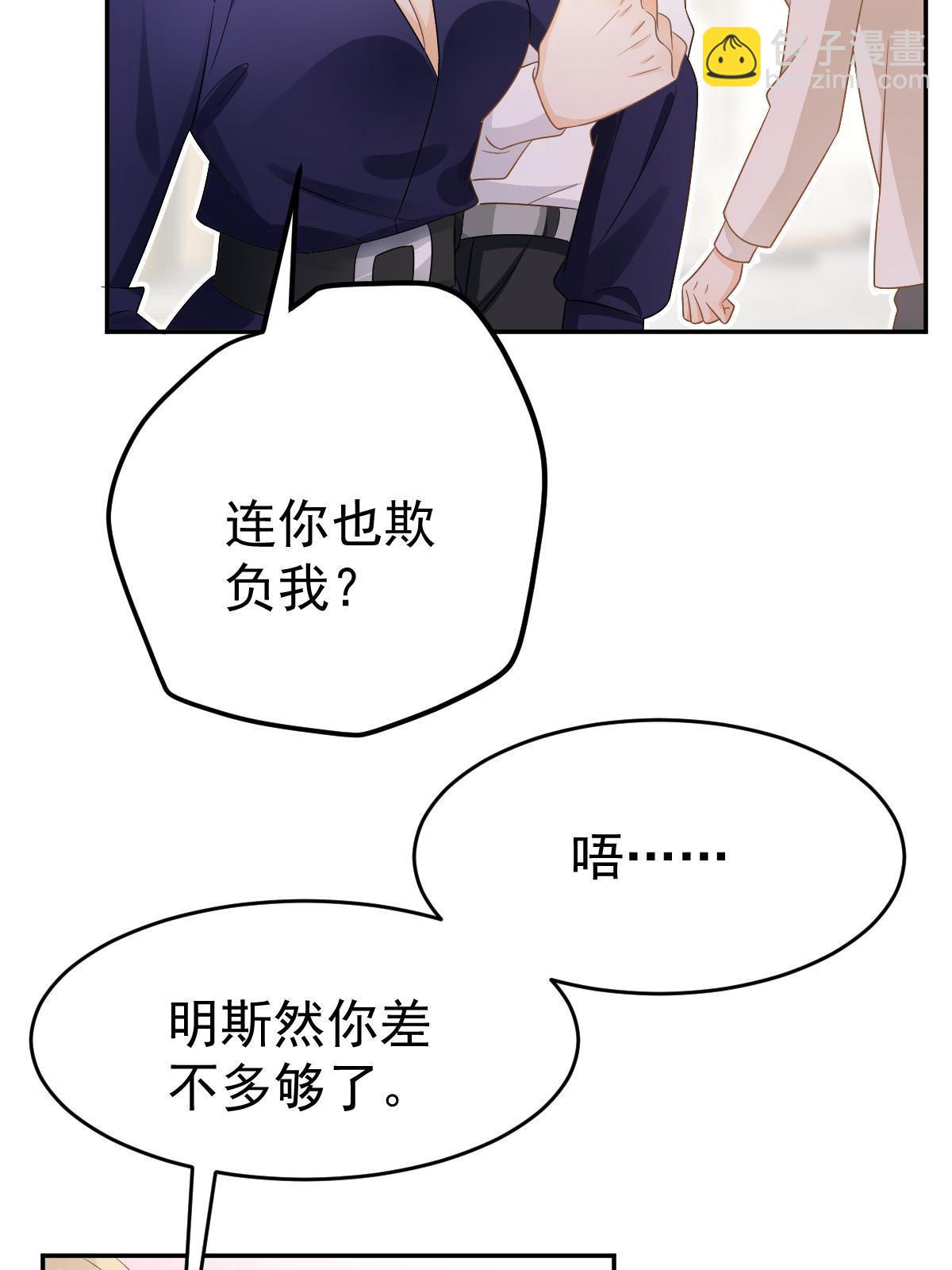 失業後我回去繼承億萬家產 - 30 爲你守身如玉(1/2) - 1