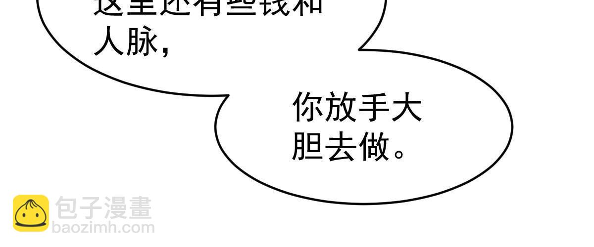 失業後我回去繼承億萬家產 - 32 生了個兒子？(1/2) - 4