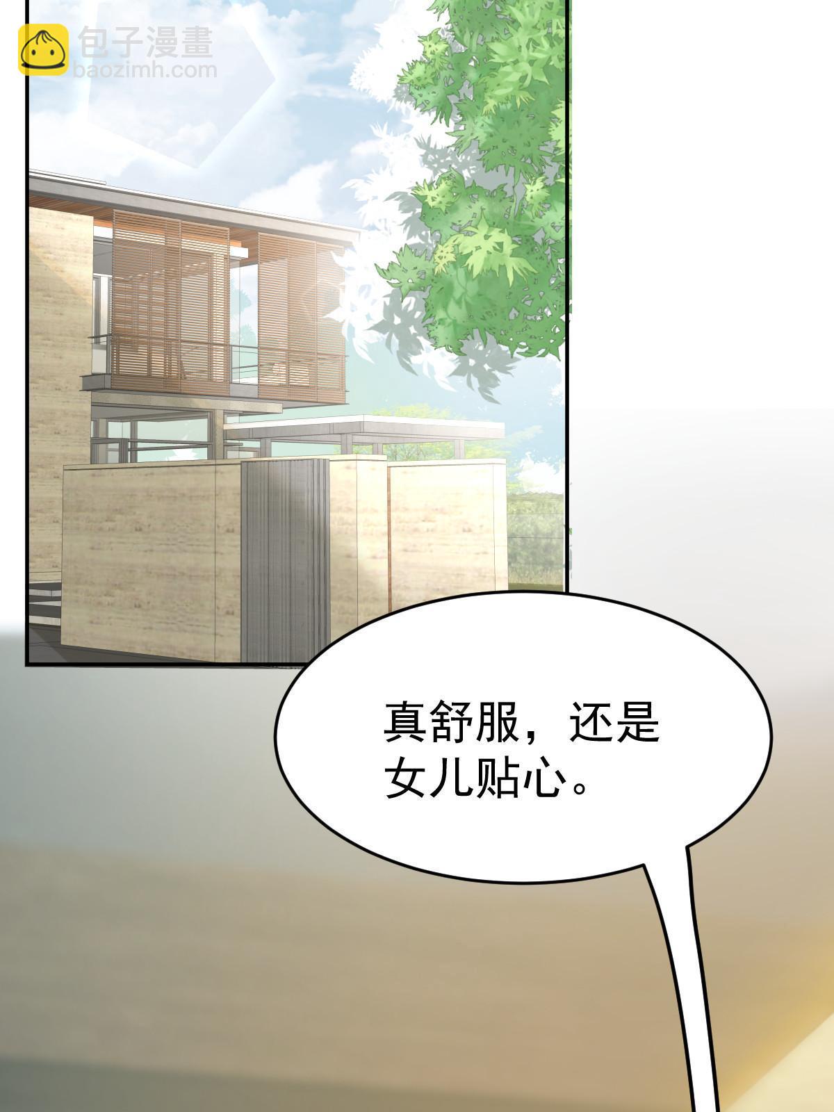 失業後我回去繼承億萬家產 - 32 生了個兒子？(1/2) - 6