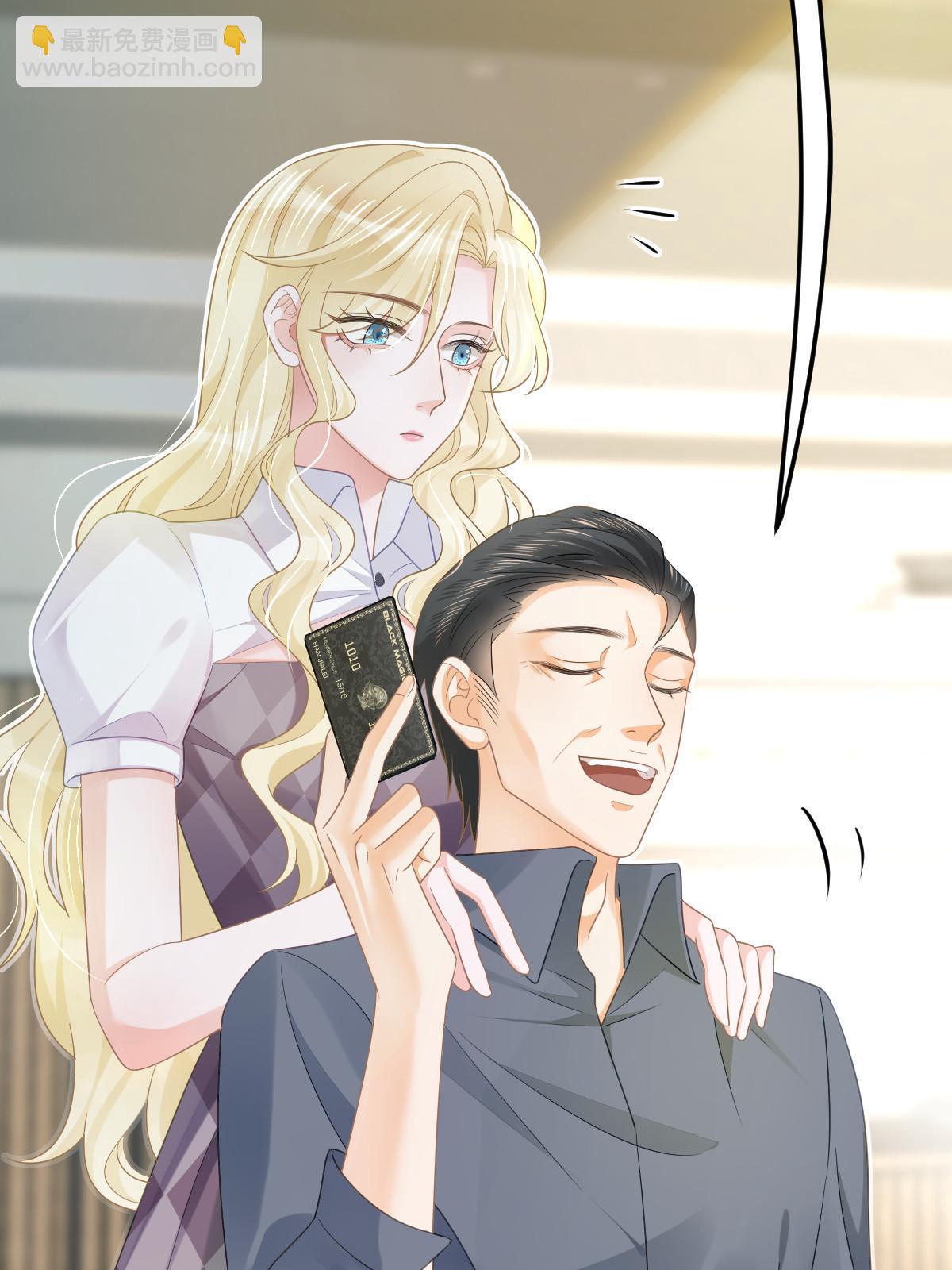 失業後我回去繼承億萬家產 - 32 生了個兒子？(1/2) - 7