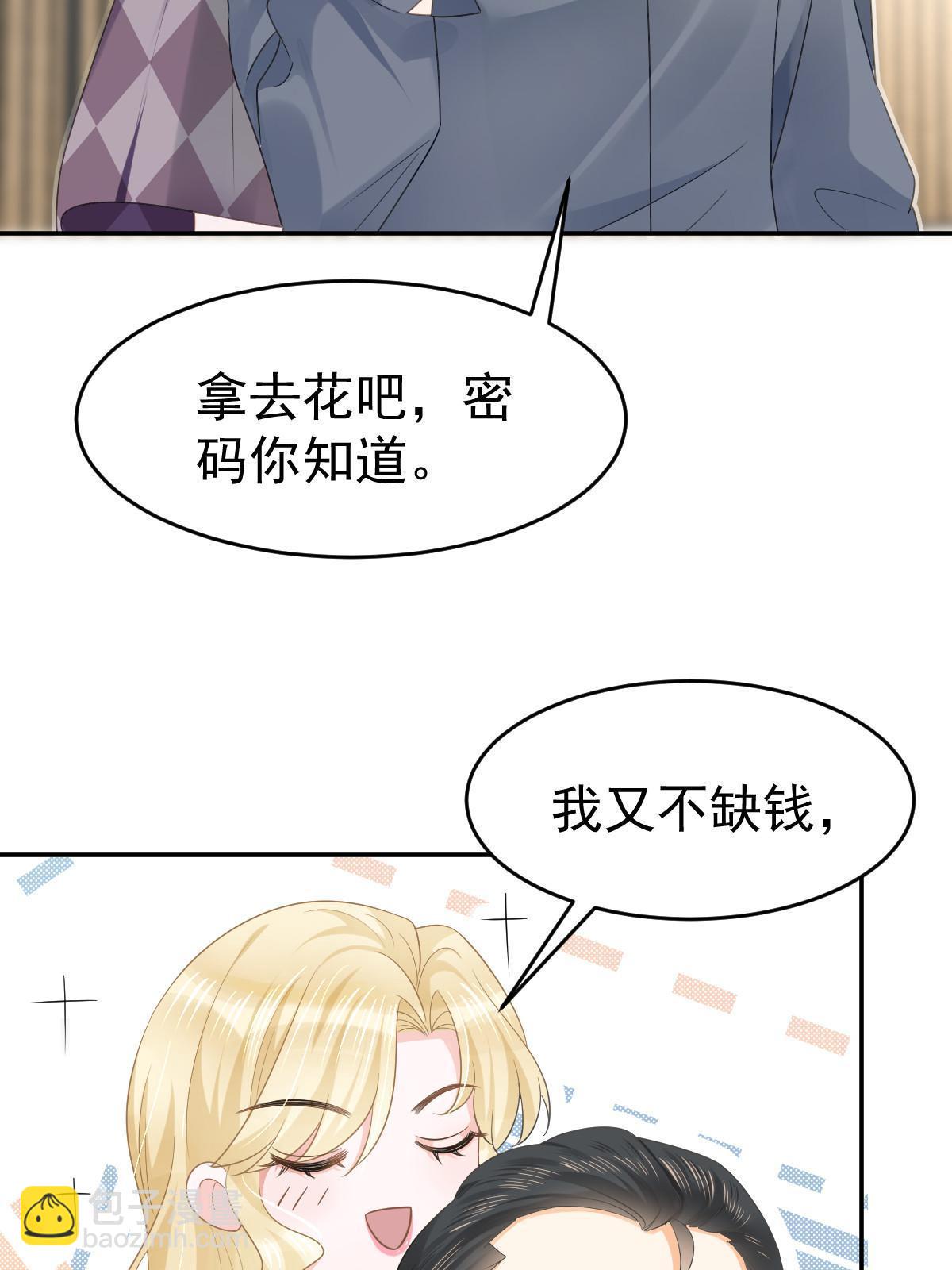 失業後我回去繼承億萬家產 - 32 生了個兒子？(1/2) - 8