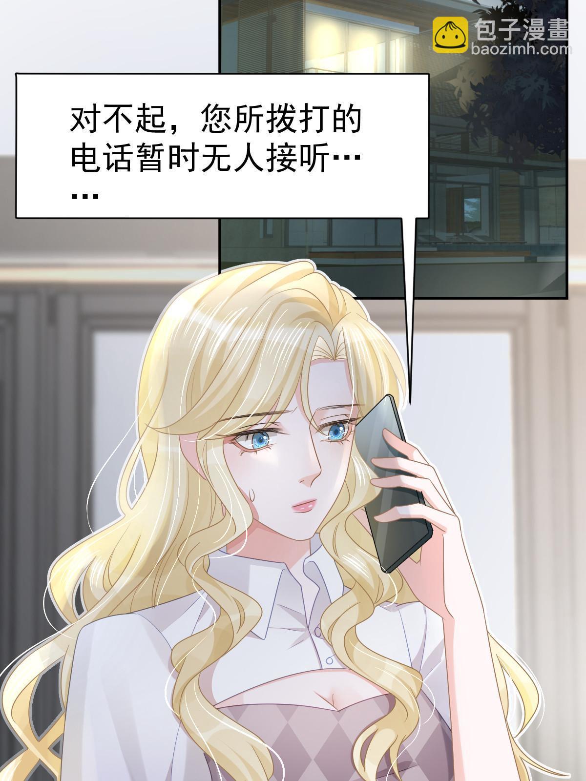 失業後我回去繼承億萬家產 - 32 生了個兒子？(1/2) - 2