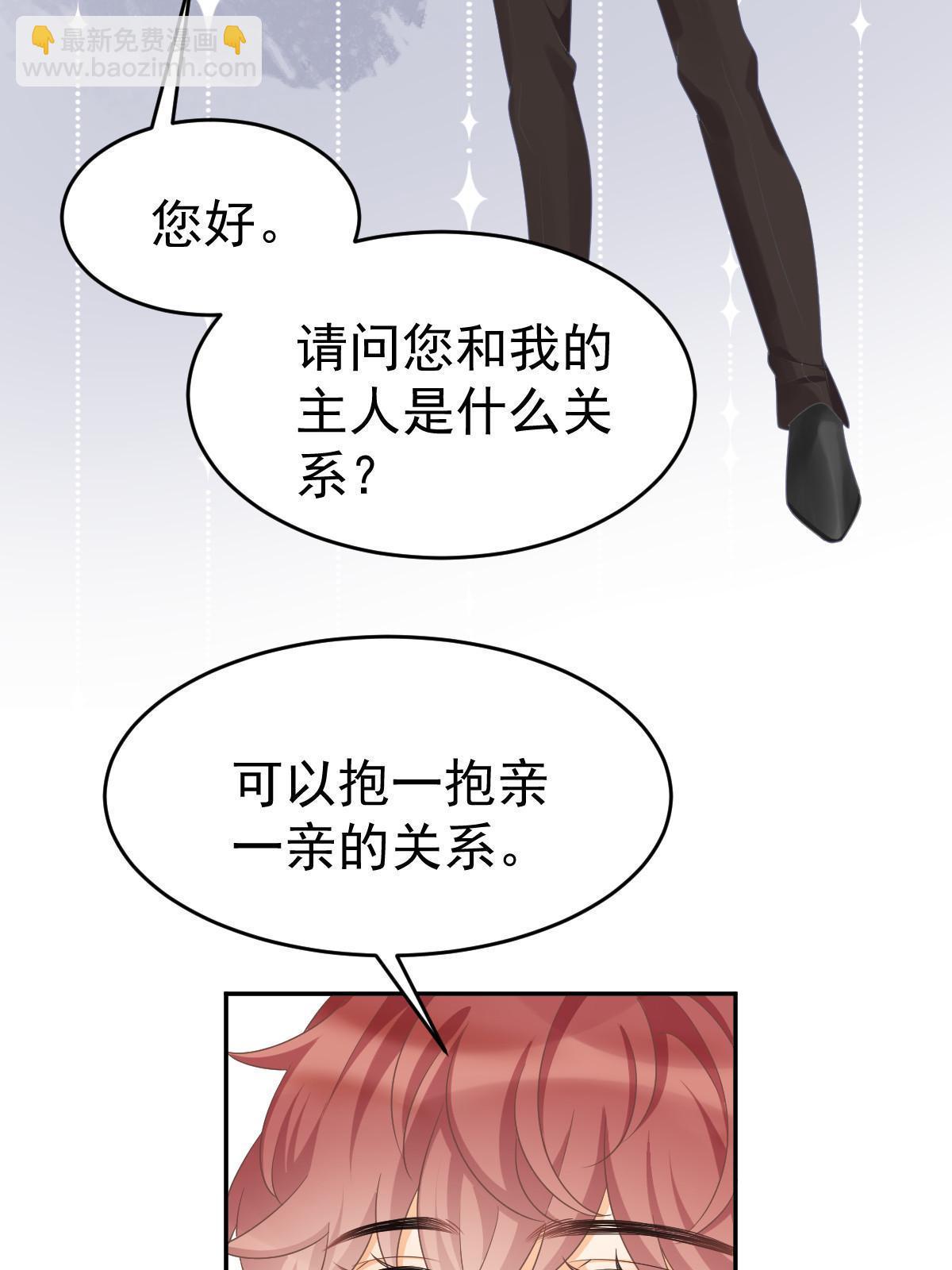 失業後我回去繼承億萬家產 - 32 生了個兒子？(1/2) - 5