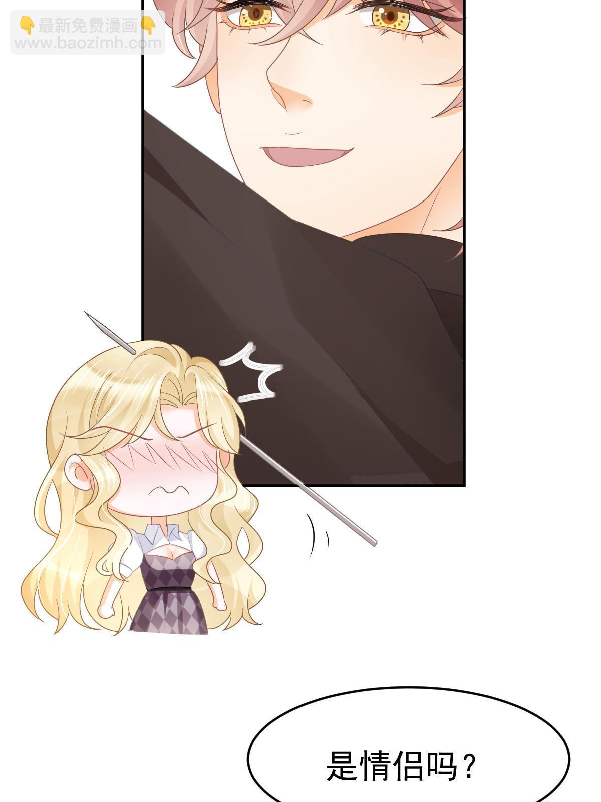 失業後我回去繼承億萬家產 - 32 生了個兒子？(1/2) - 6