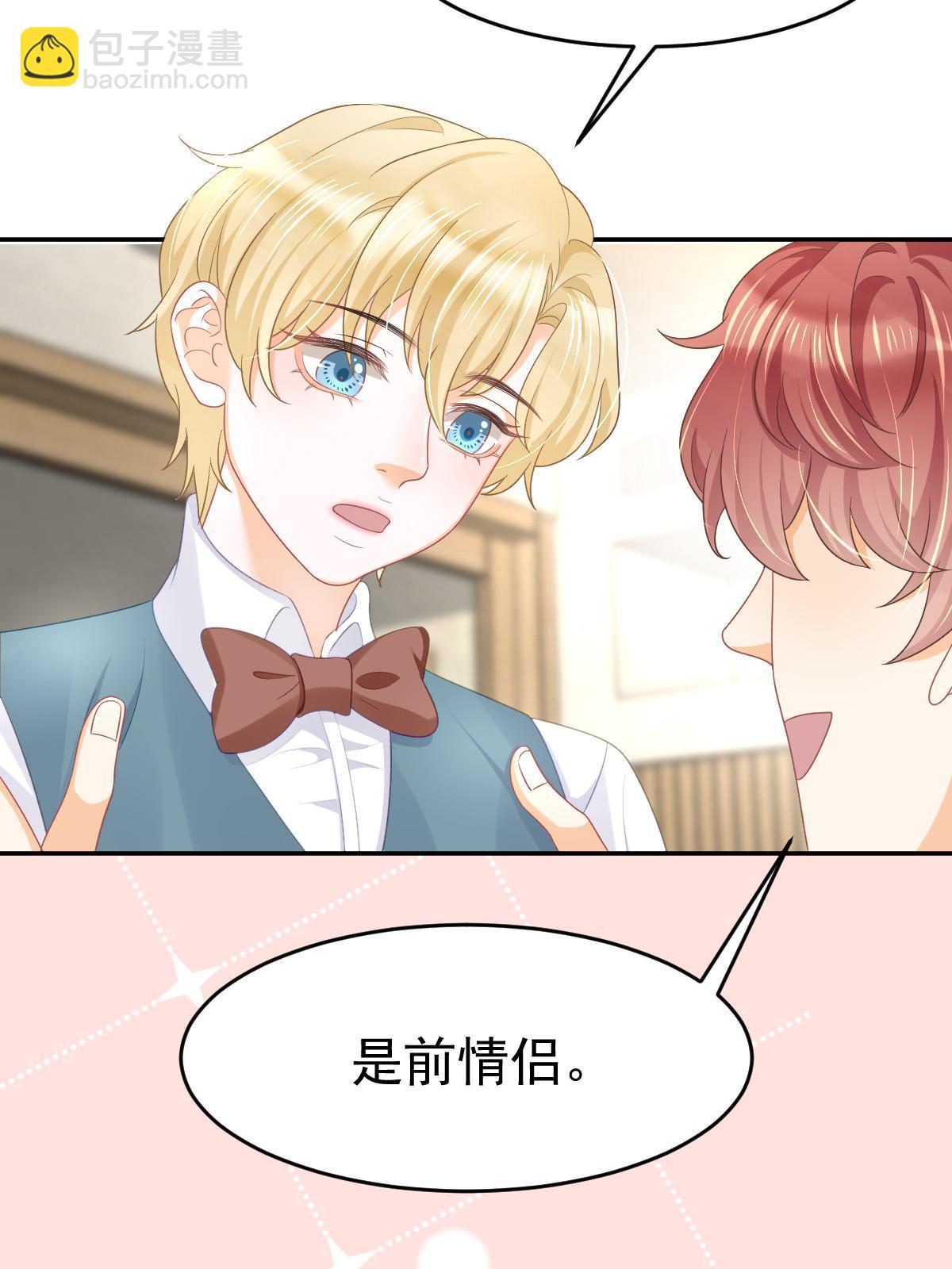 失業後我回去繼承億萬家產 - 32 生了個兒子？(1/2) - 7