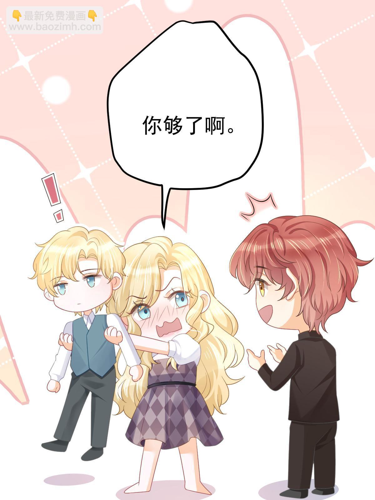 失業後我回去繼承億萬家產 - 32 生了個兒子？(1/2) - 8