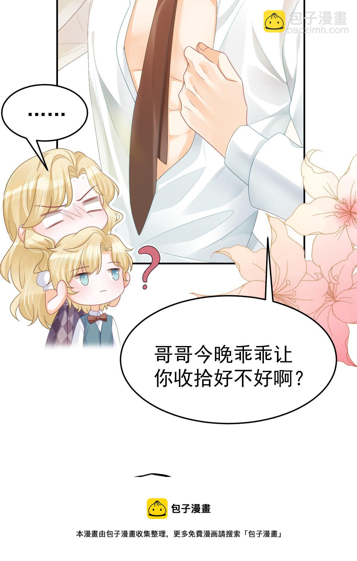 失業後我回去繼承億萬家產 - 32 生了個兒子？(1/2) - 2