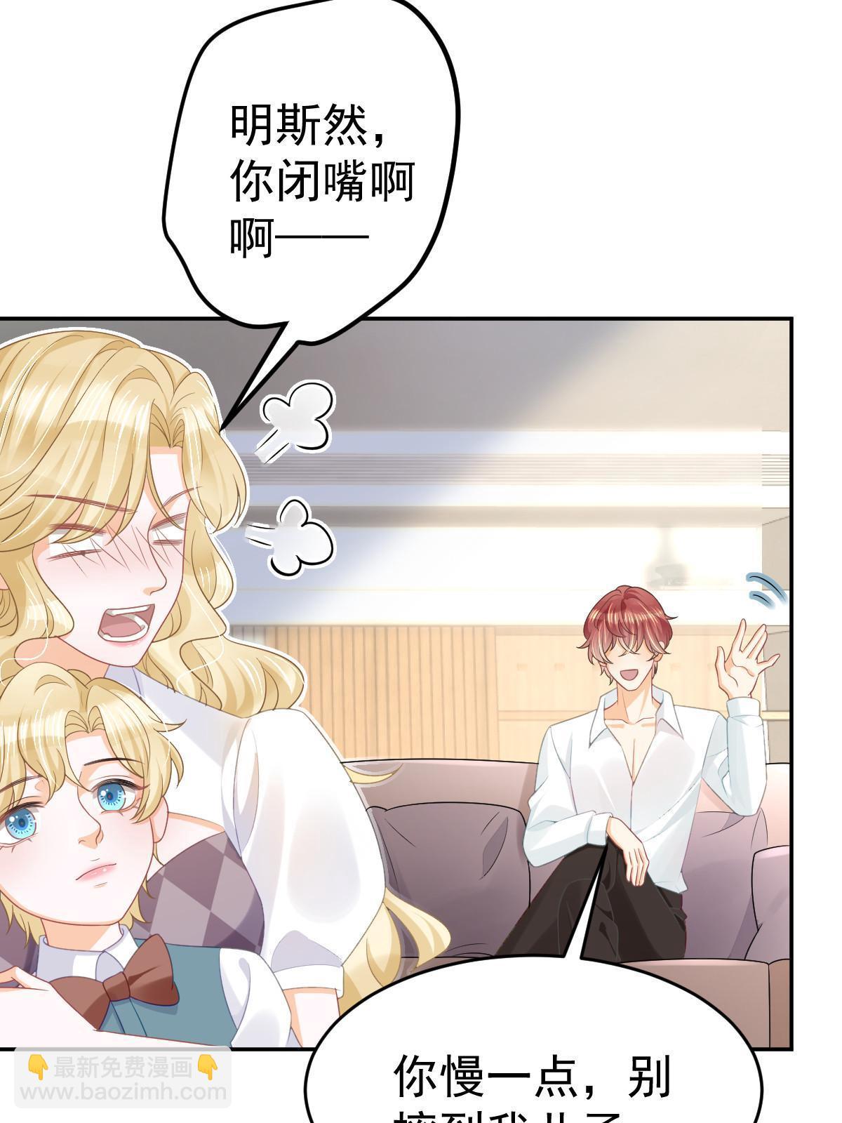 失業後我回去繼承億萬家產 - 32 生了個兒子？(2/2) - 1