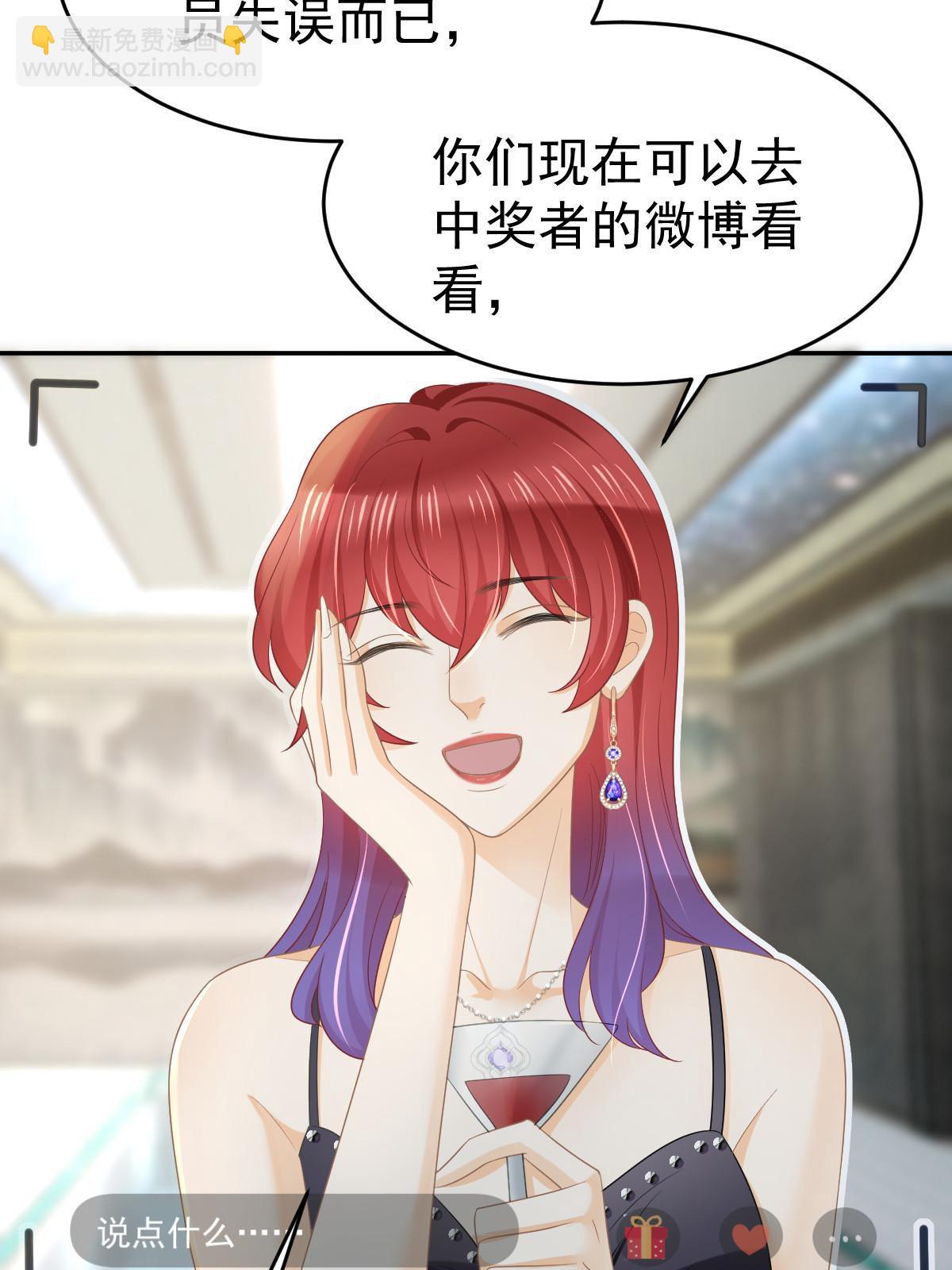 失業後我回去繼承億萬家產 - 32 生了個兒子？(2/2) - 1