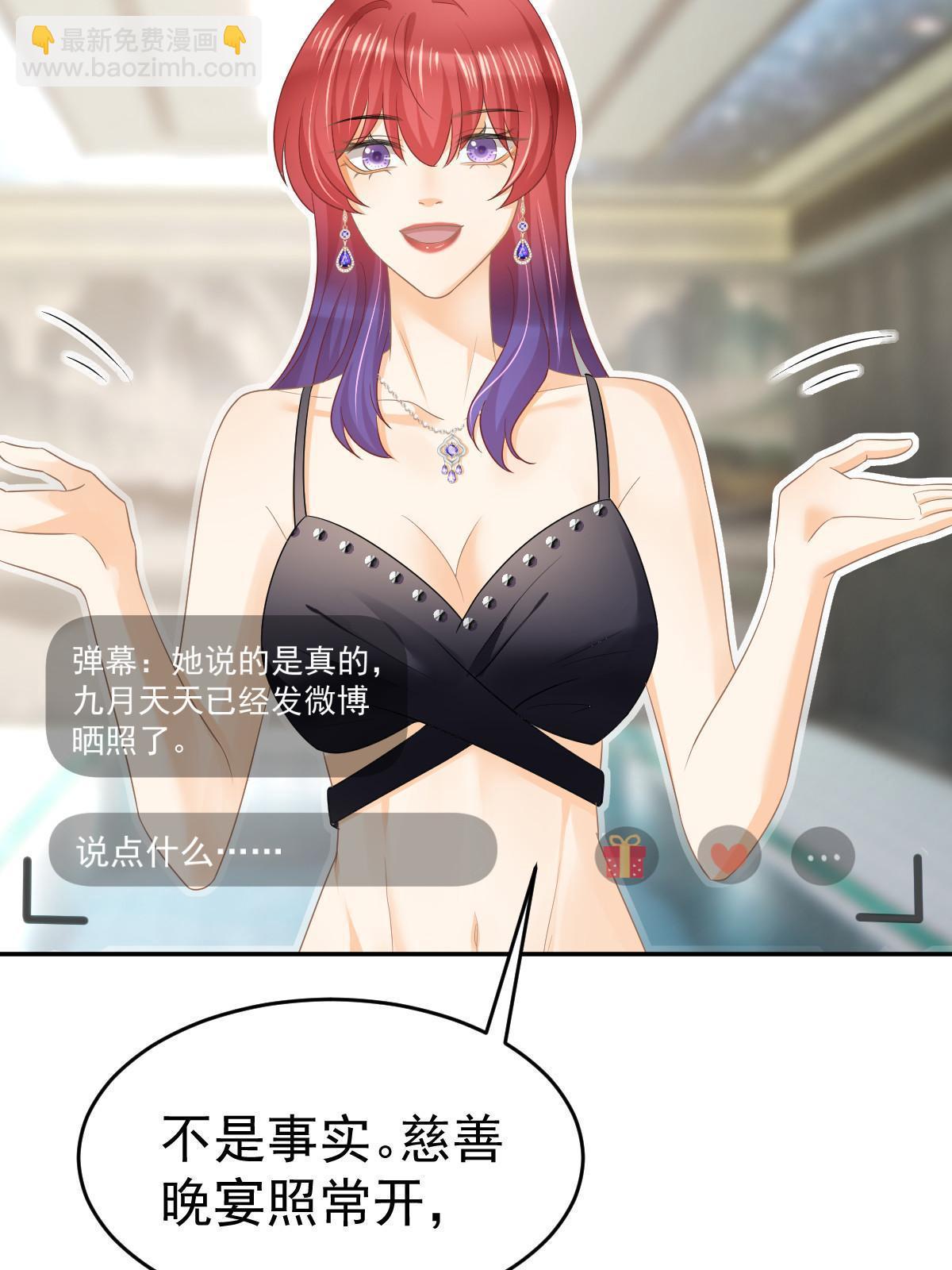 失業後我回去繼承億萬家產 - 32 生了個兒子？(2/2) - 3