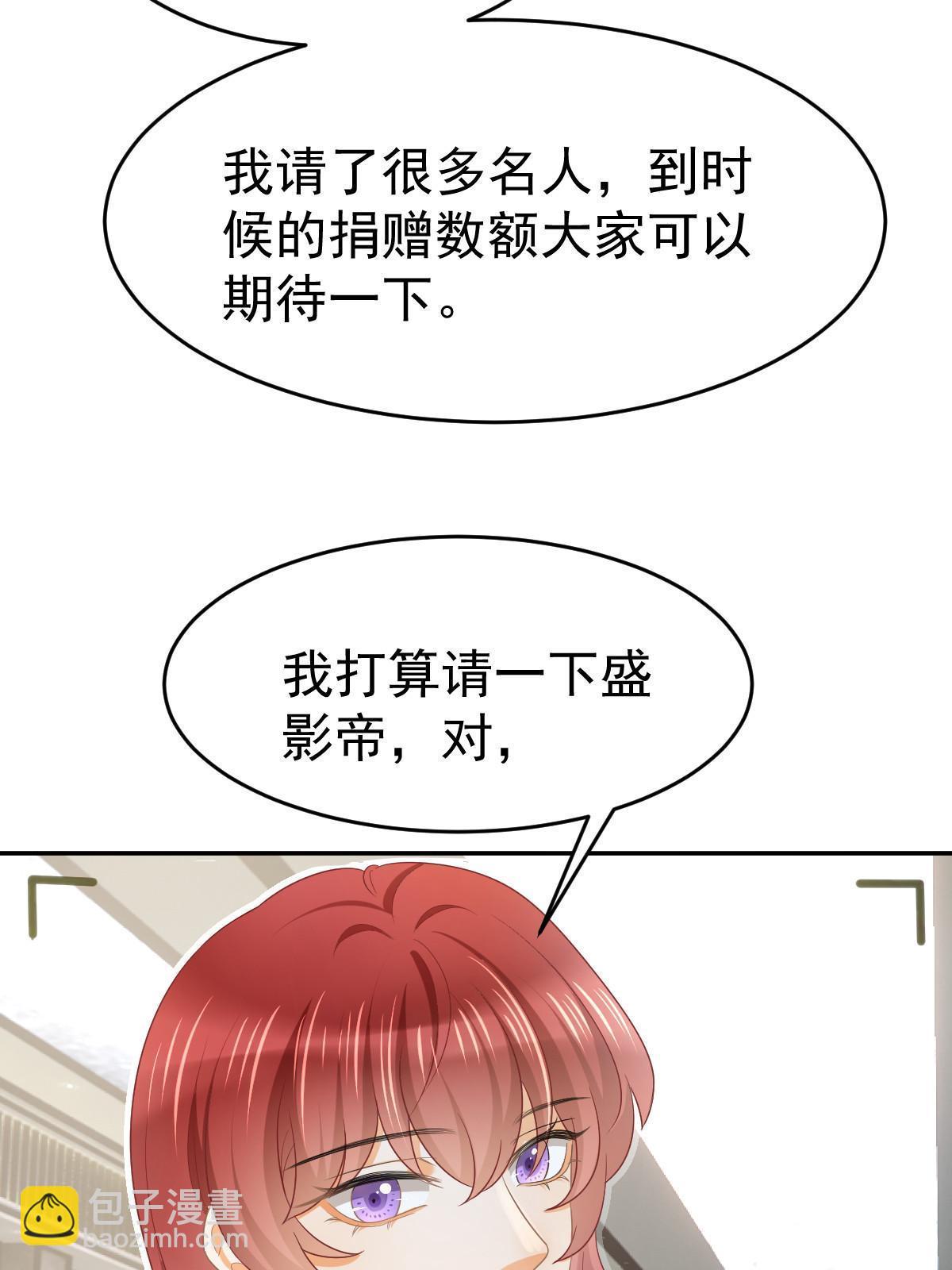 失業後我回去繼承億萬家產 - 32 生了個兒子？(2/2) - 4