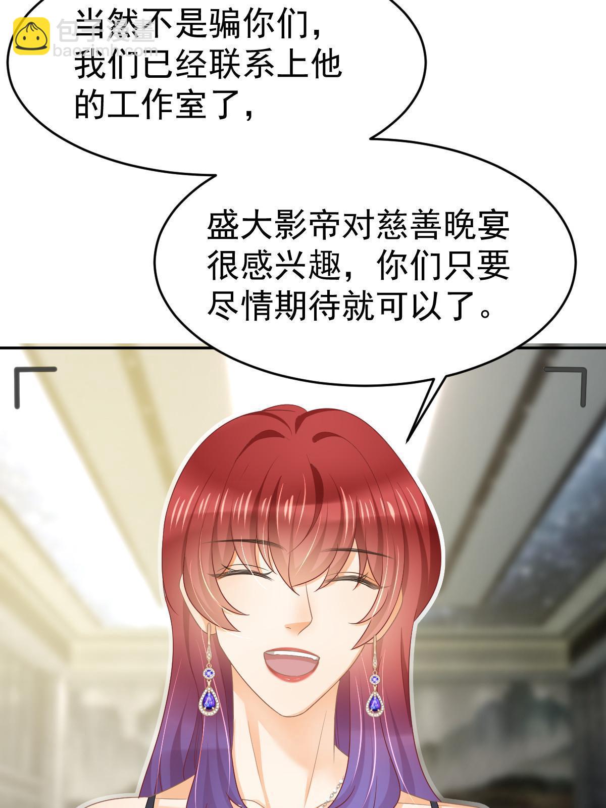 失業後我回去繼承億萬家產 - 32 生了個兒子？(2/2) - 2