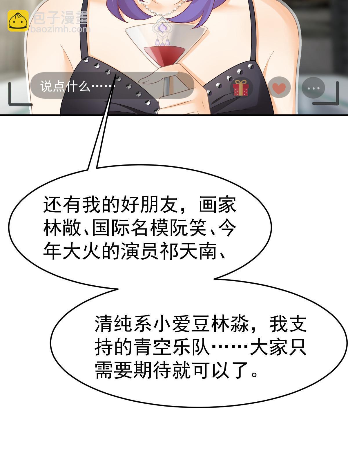 失業後我回去繼承億萬家產 - 32 生了個兒子？(2/2) - 3