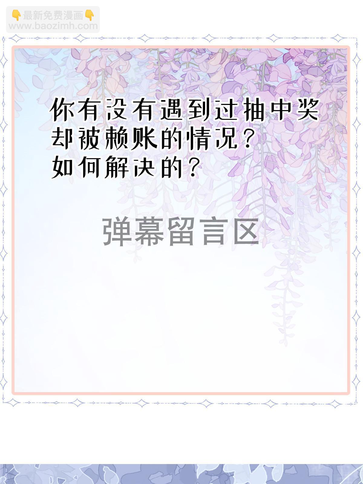 失業後我回去繼承億萬家產 - 32 生了個兒子？(2/2) - 1