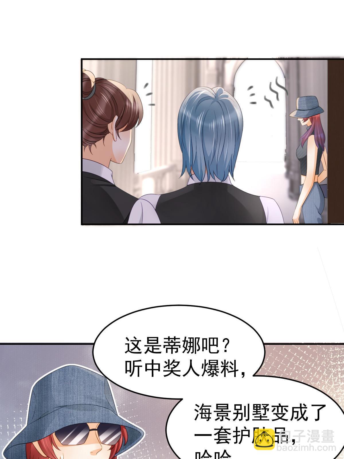 失業後我回去繼承億萬家產 - 32 生了個兒子？(1/2) - 8