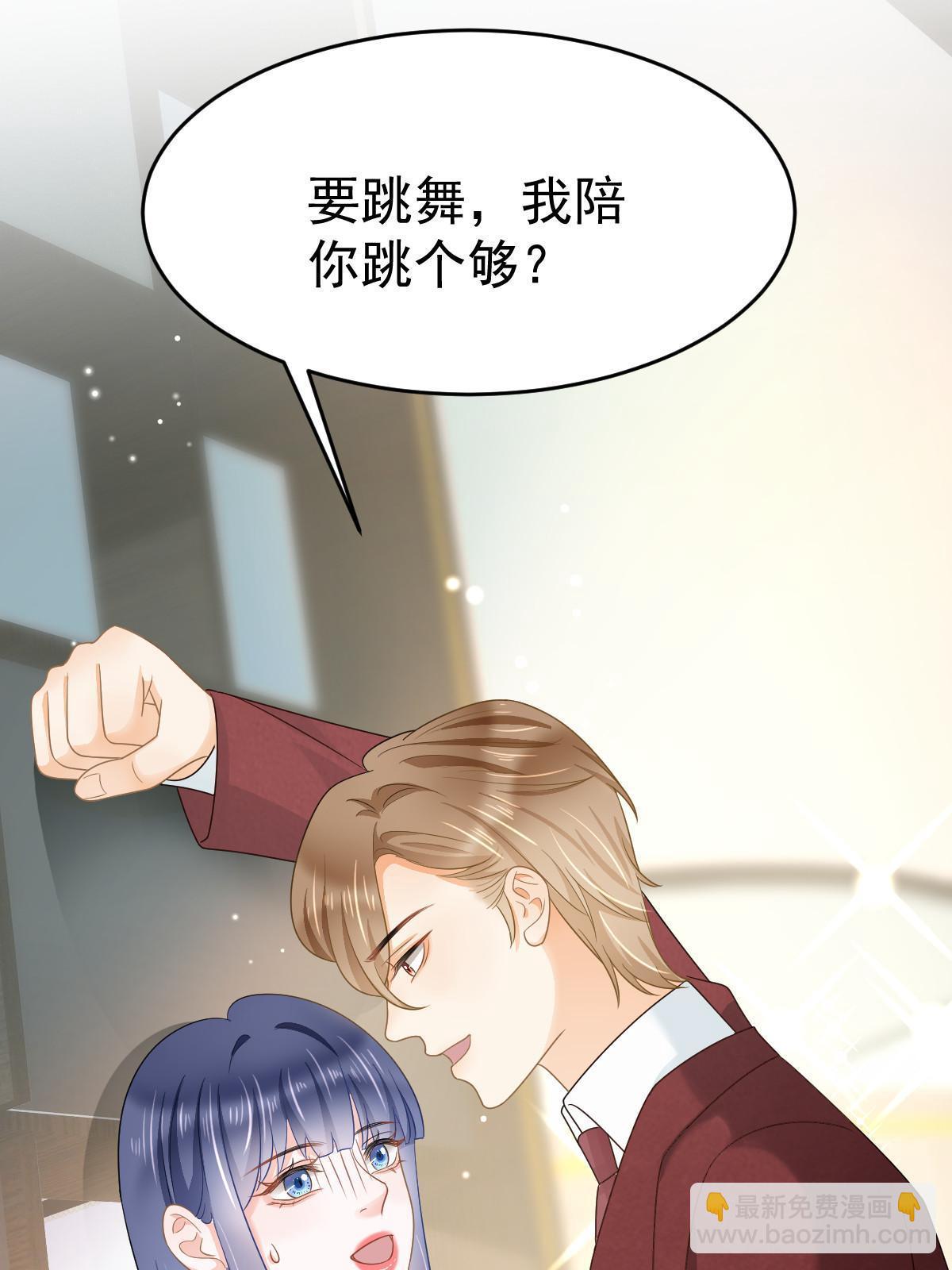 失業後我回去繼承億萬家產 - 34 好友助攻(1/2) - 1