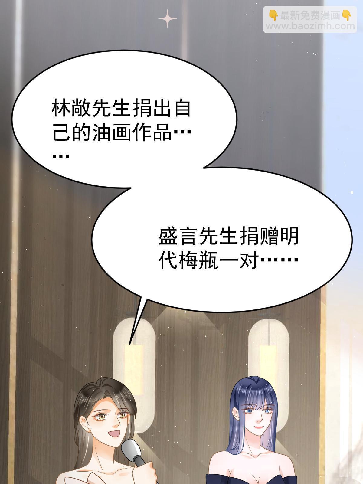 失業後我回去繼承億萬家產 - 34 好友助攻(1/2) - 3