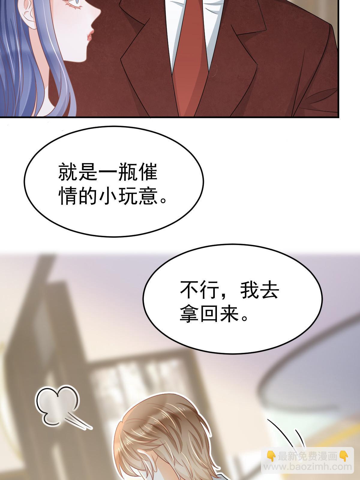 失業後我回去繼承億萬家產 - 34 好友助攻(1/2) - 5