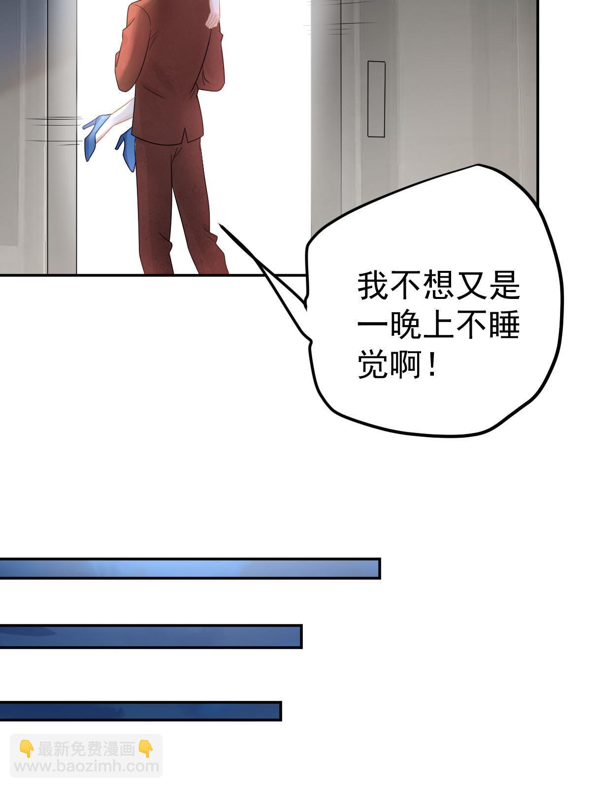 失業後我回去繼承億萬家產 - 34 好友助攻(2/2) - 2