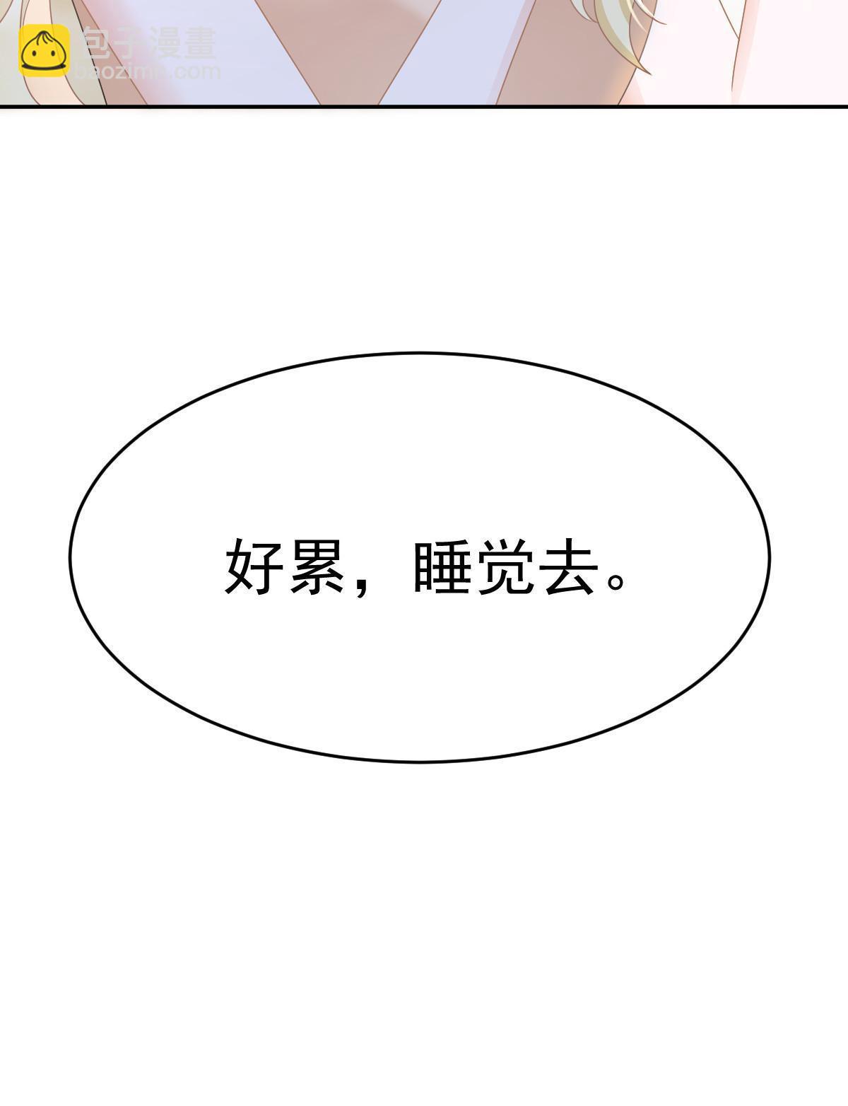 失業後我回去繼承億萬家產 - 34 好友助攻(2/2) - 2