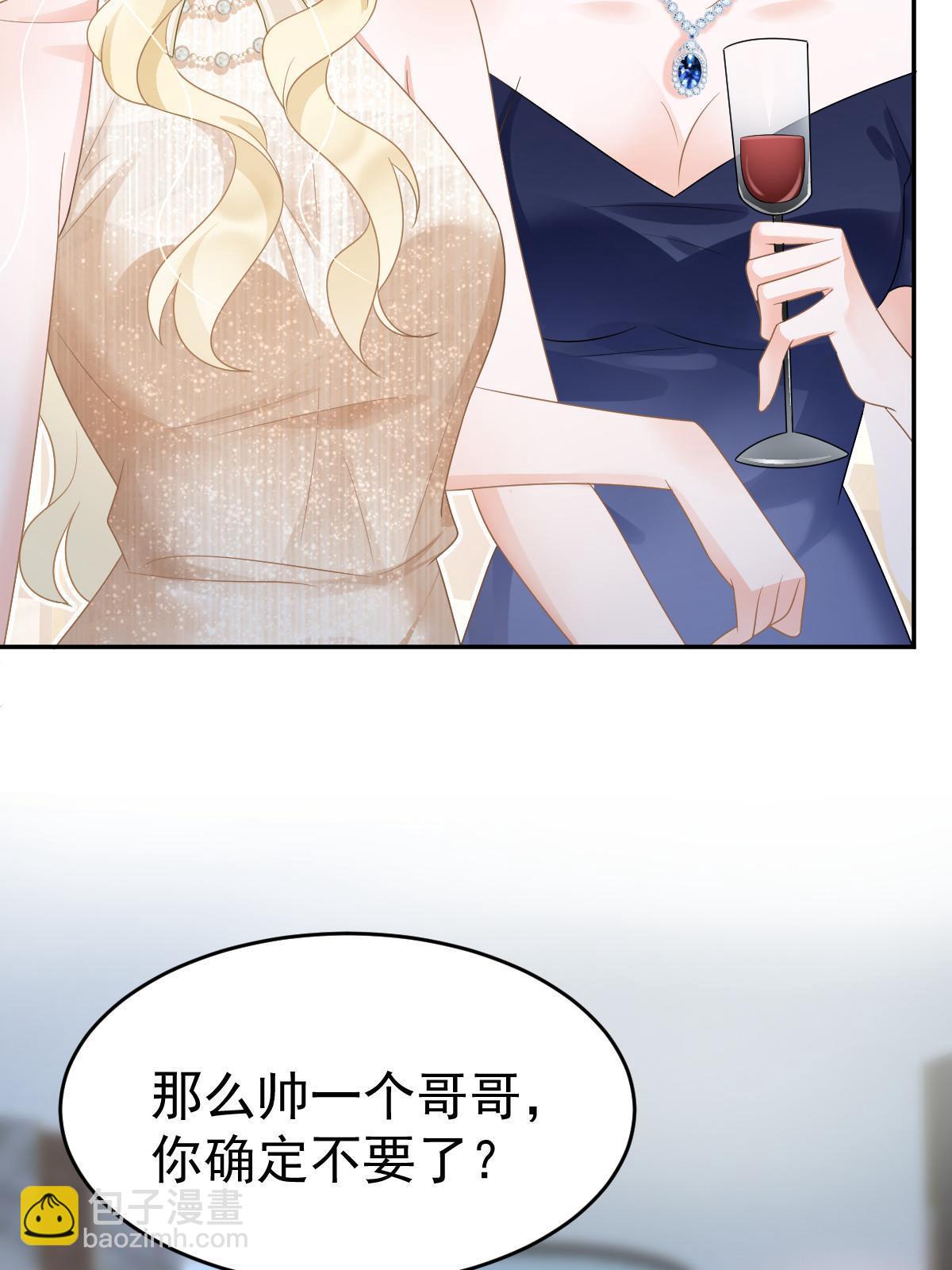 失業後我回去繼承億萬家產 - 34 好友助攻(1/2) - 8