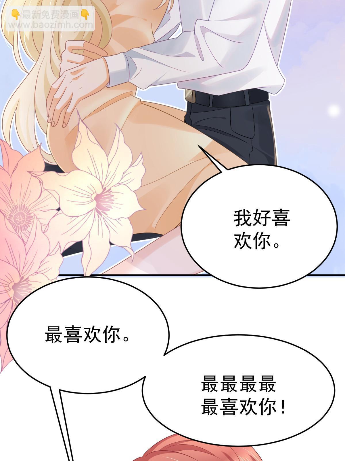 失業後我回去繼承億萬家產 - 36 最喜歡你(1/2) - 4