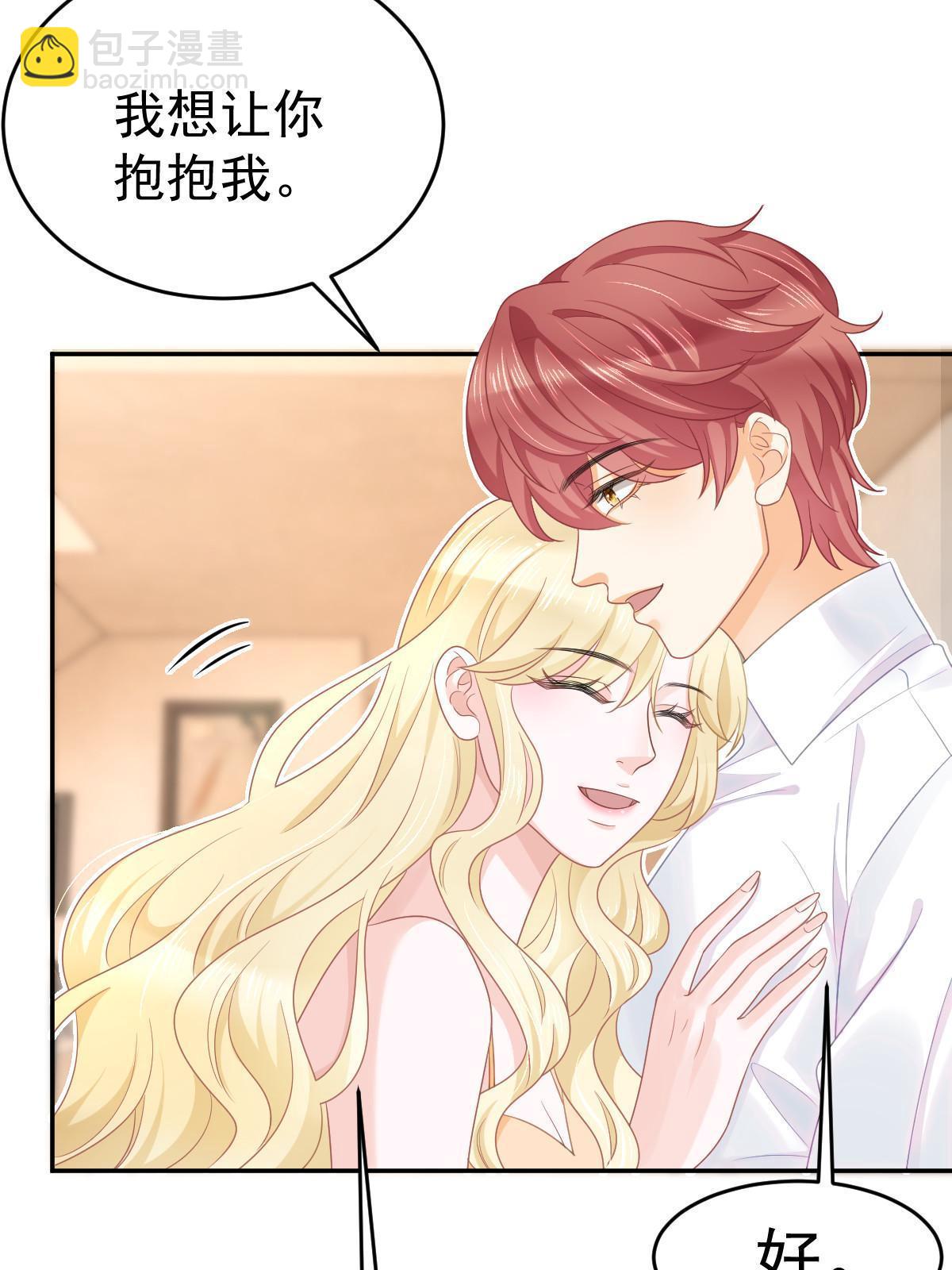 失業後我回去繼承億萬家產 - 36 最喜歡你(1/2) - 6