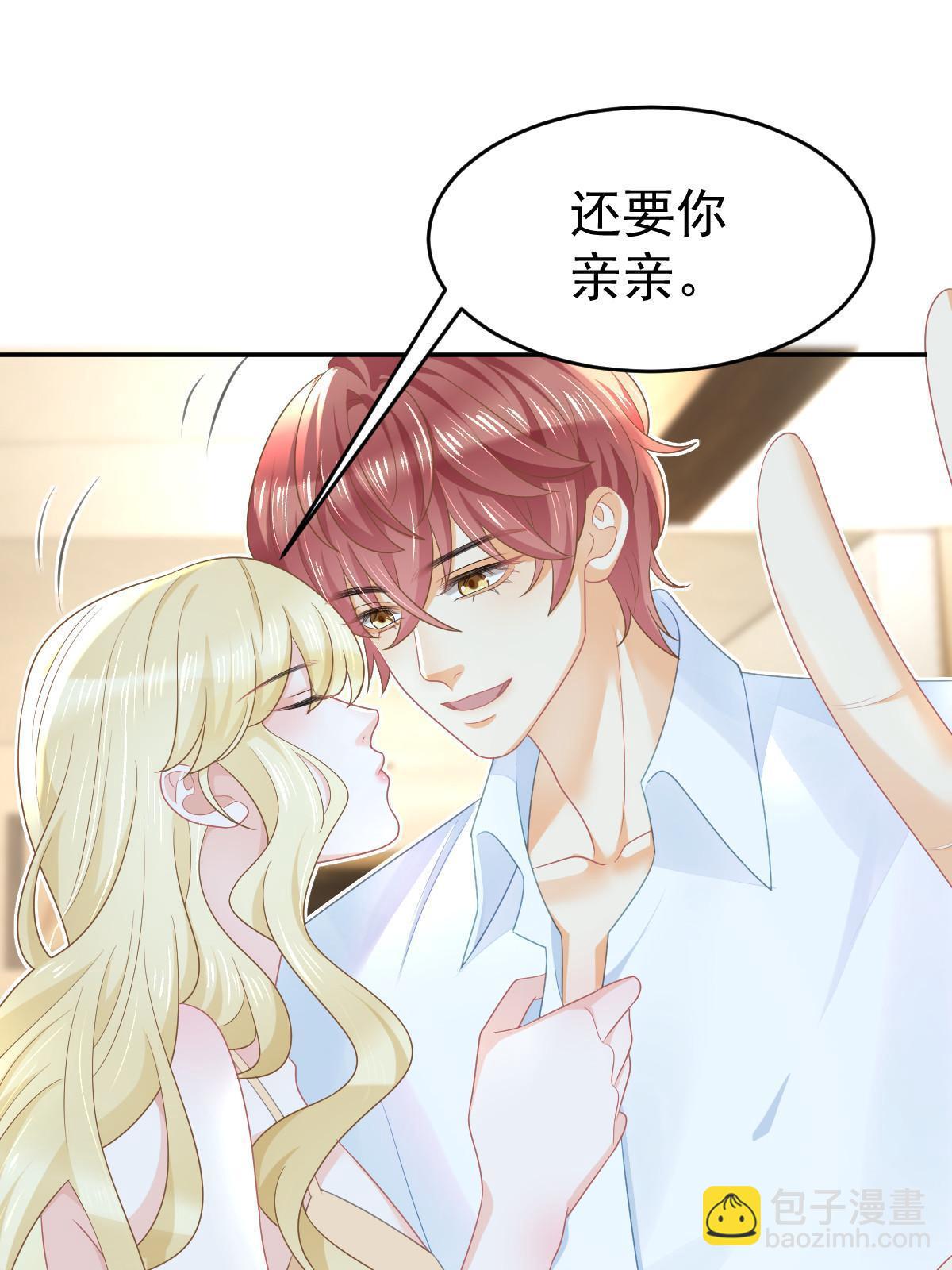 失業後我回去繼承億萬家產 - 36 最喜歡你(1/2) - 8