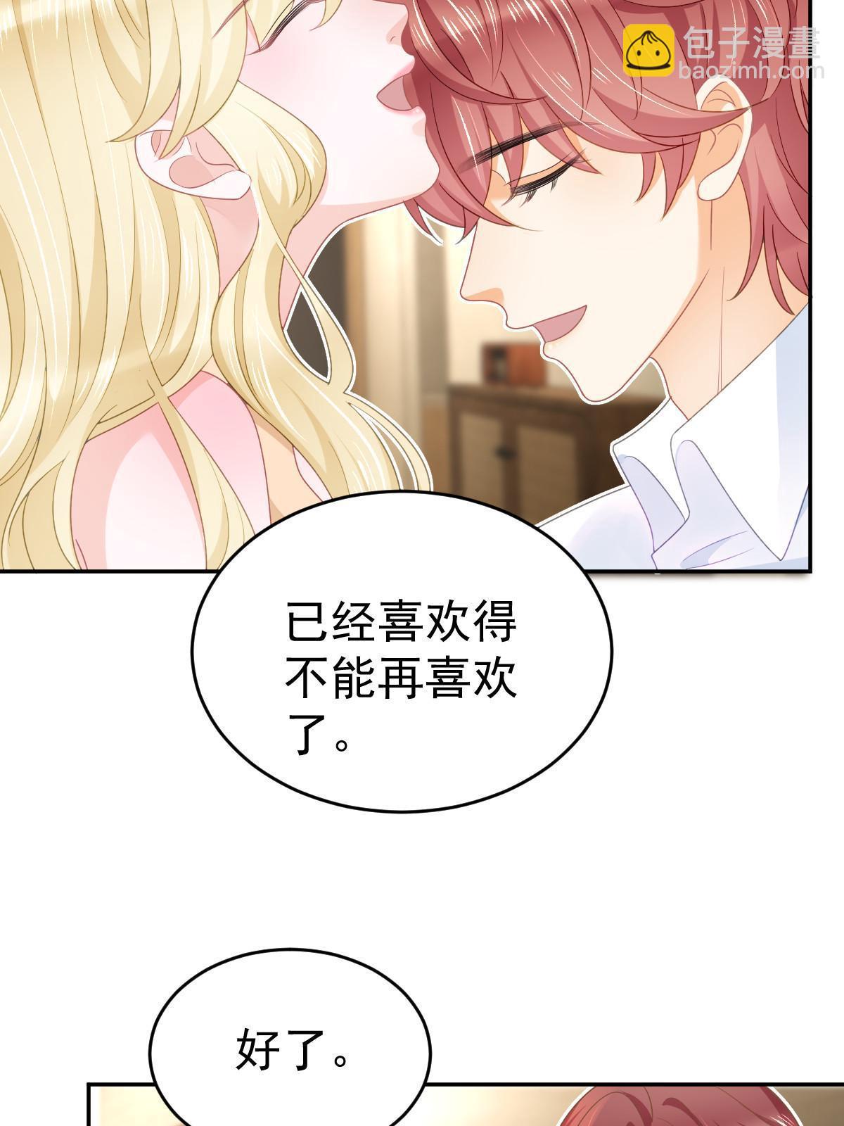 失業後我回去繼承億萬家產 - 36 最喜歡你(1/2) - 4