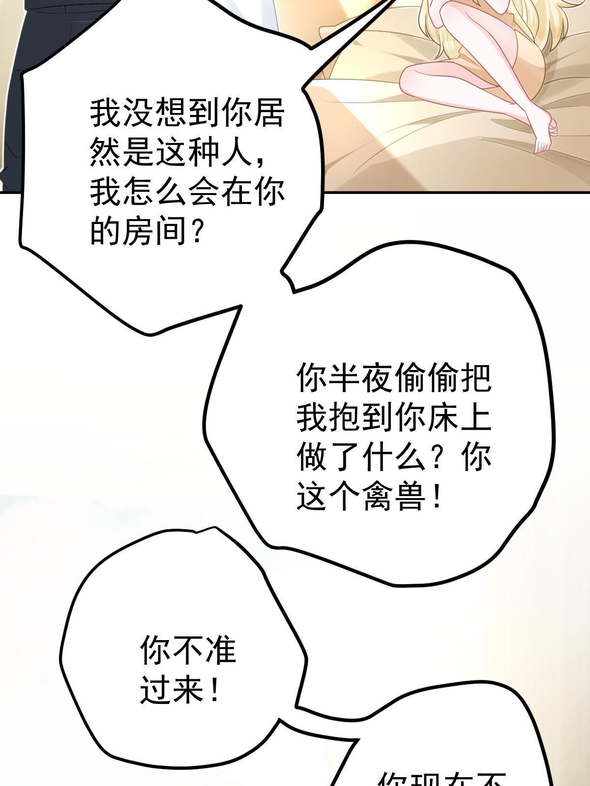 失業後我回去繼承億萬家產 - 36 最喜歡你(1/2) - 1