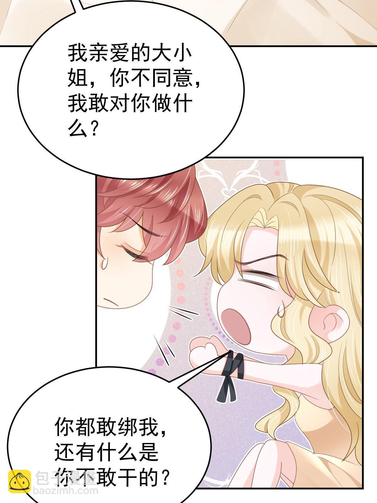 失業後我回去繼承億萬家產 - 36 最喜歡你(1/2) - 3