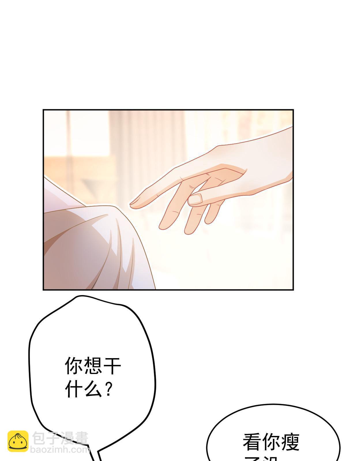 失業後我回去繼承億萬家產 - 38 懲罰你哦(1/2) - 4