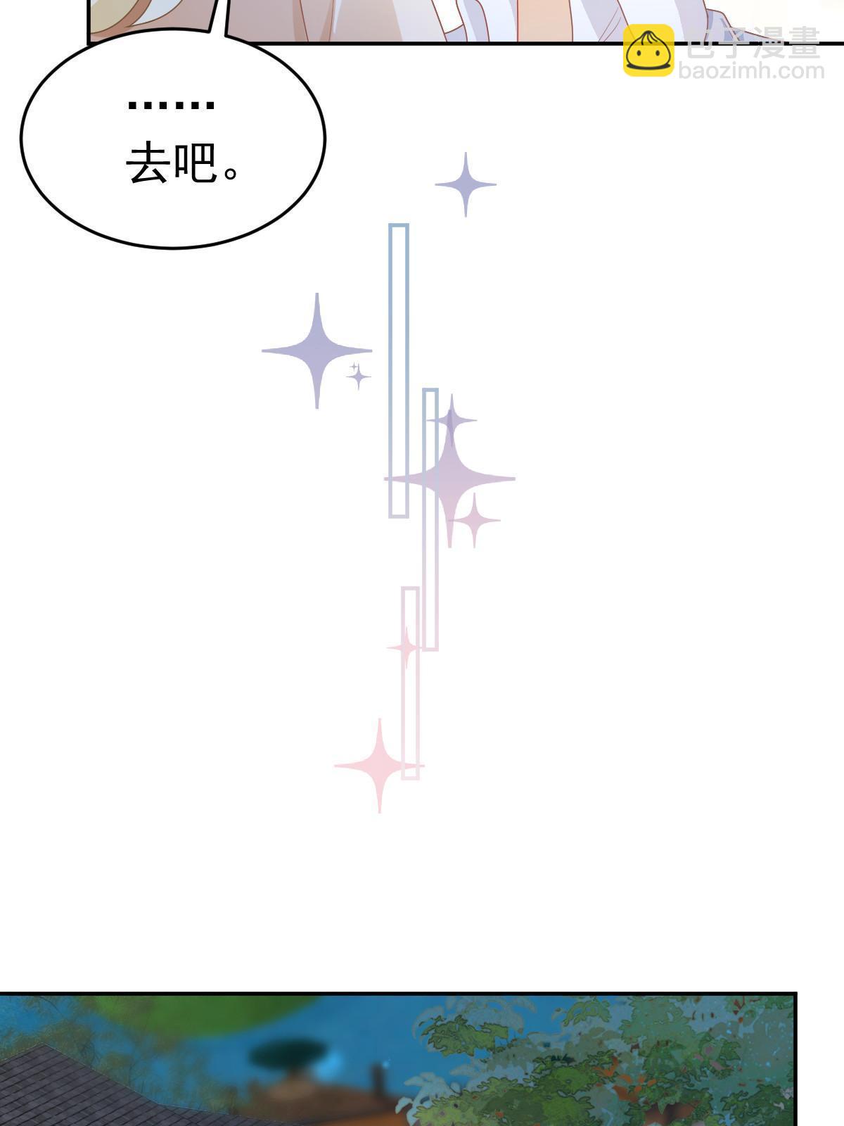 失業後我回去繼承億萬家產 - 38 懲罰你哦(1/2) - 7