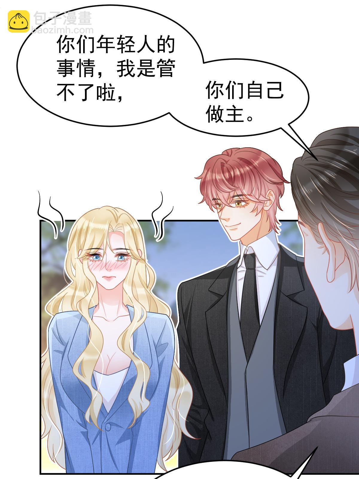 失業後我回去繼承億萬家產 - 38 懲罰你哦(1/2) - 2