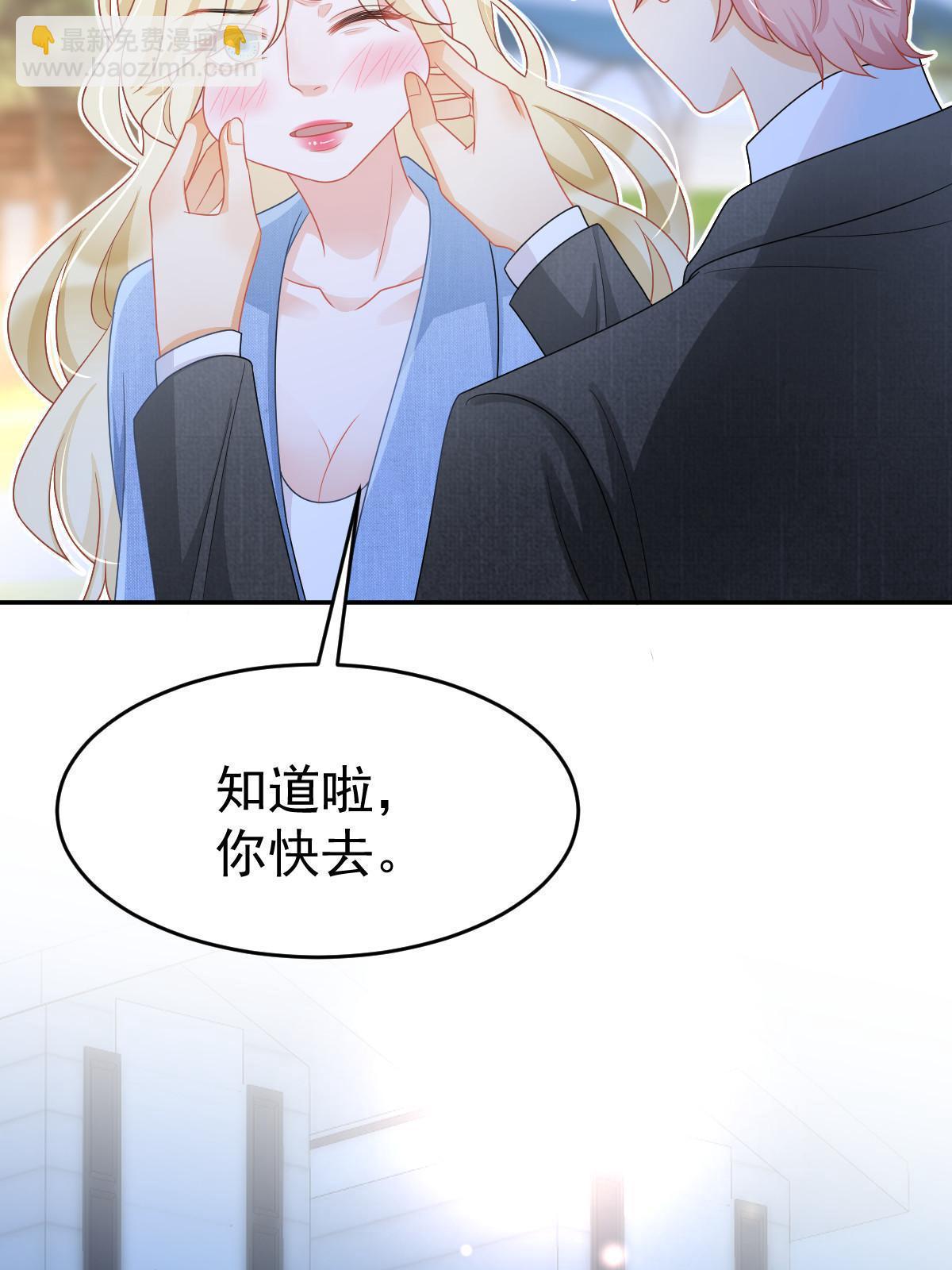 失業後我回去繼承億萬家產 - 38 懲罰你哦(1/2) - 4